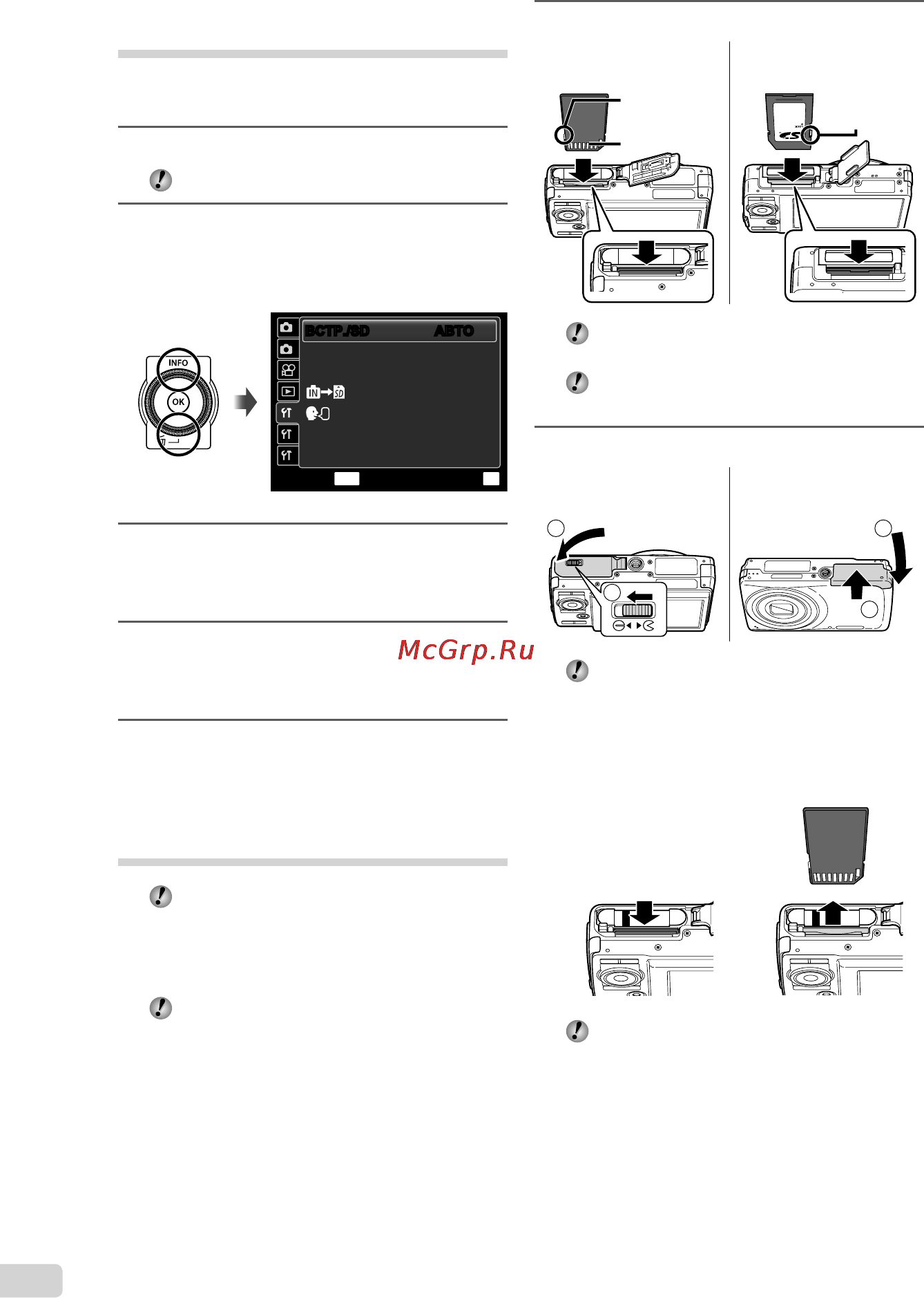 Olympus MJU-5010 [14/70] Вставка карты памяти sd sdhc приобретается отдельно