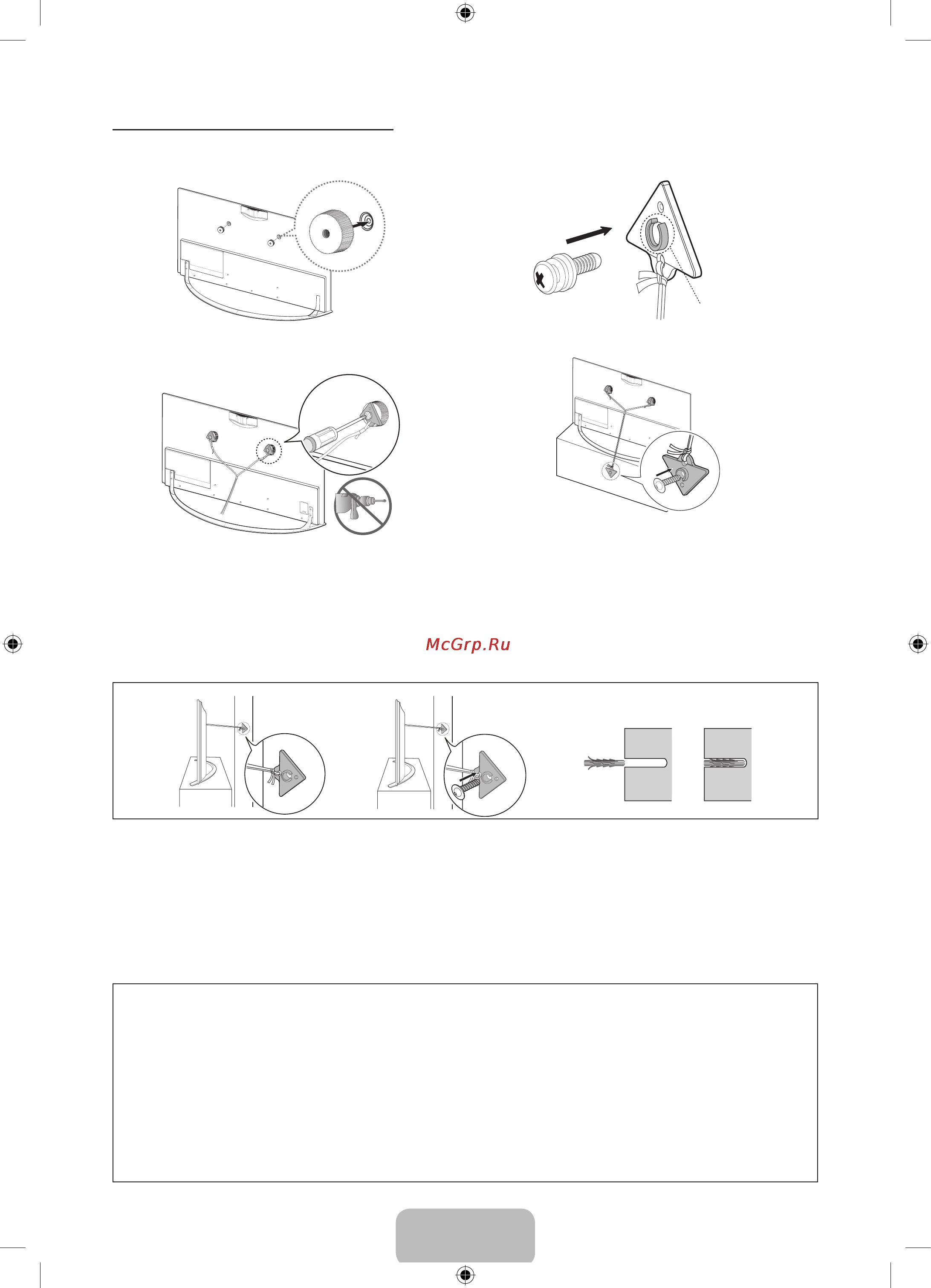 Samsung UE75F8200AT [22/25] Русский 22