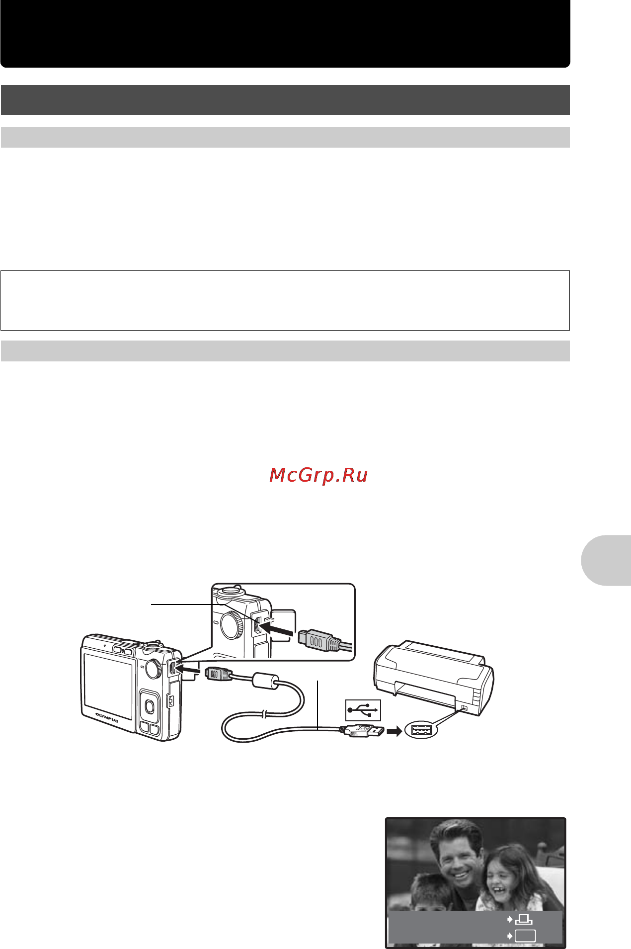 Olympus C-520 [29/64] Вывод снимков на печать