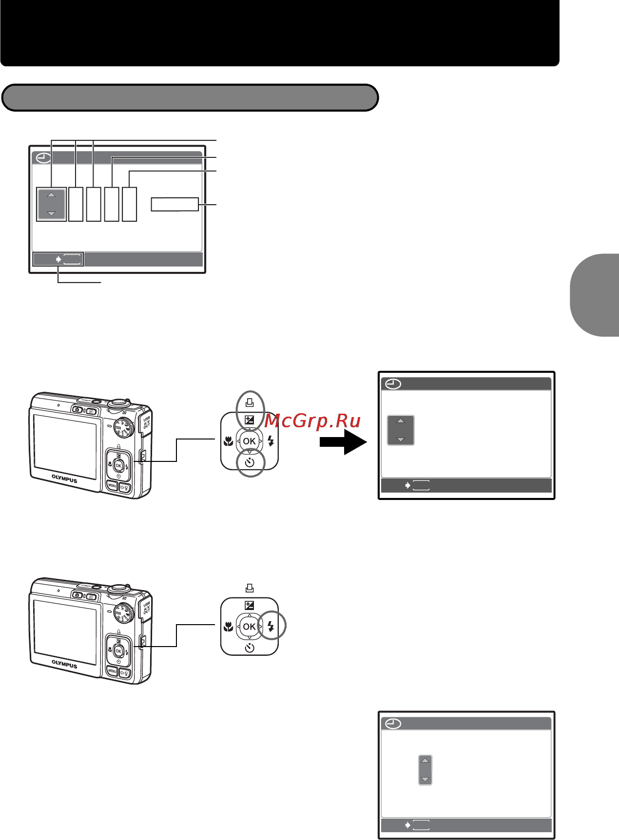 Olympus C-520 [7/64] Установите дату и время