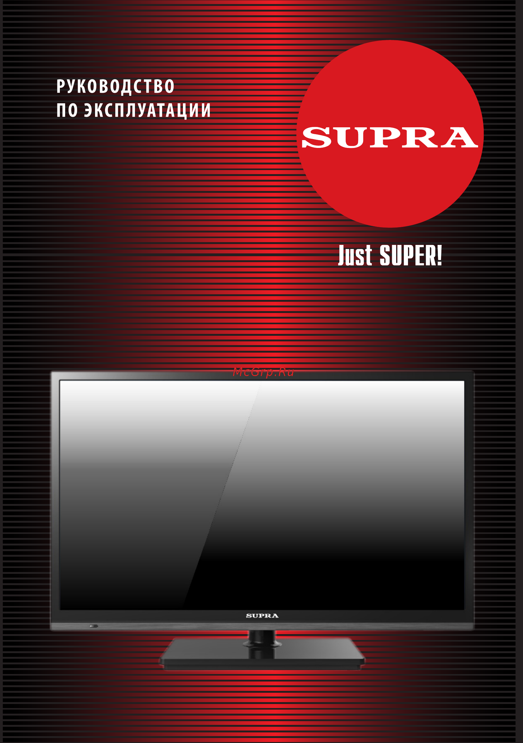 Supra STV-LC19740WL Инструкция по эксплуатации онлайн