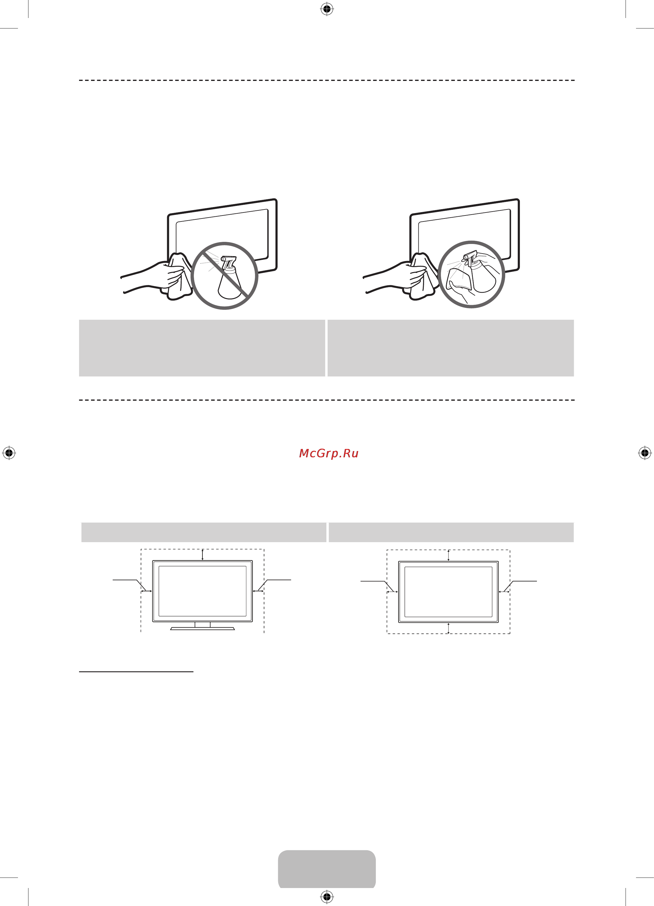 Samsung UE65F8000AT [20/24] Обеспечение соответствующей вентиляции для телевизора