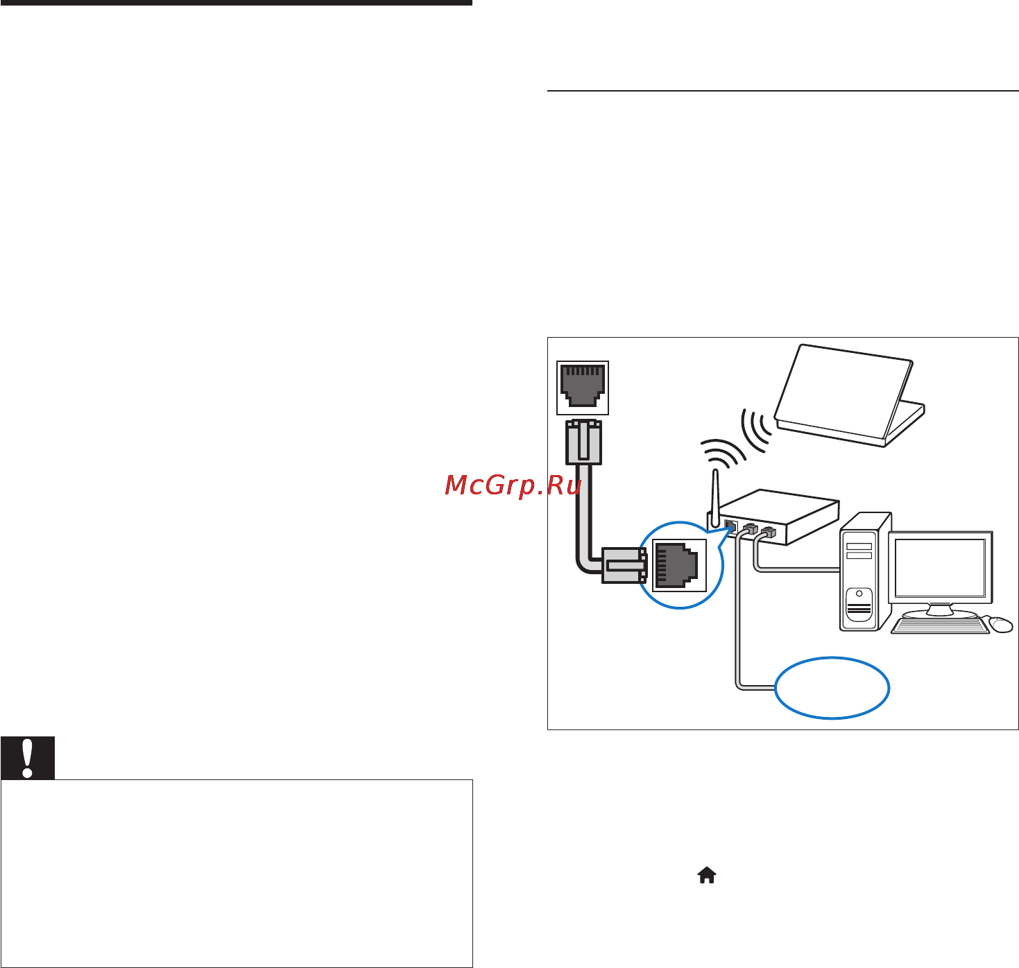 Philips HTB9245D/51 [18/58] Настройка проводной сети