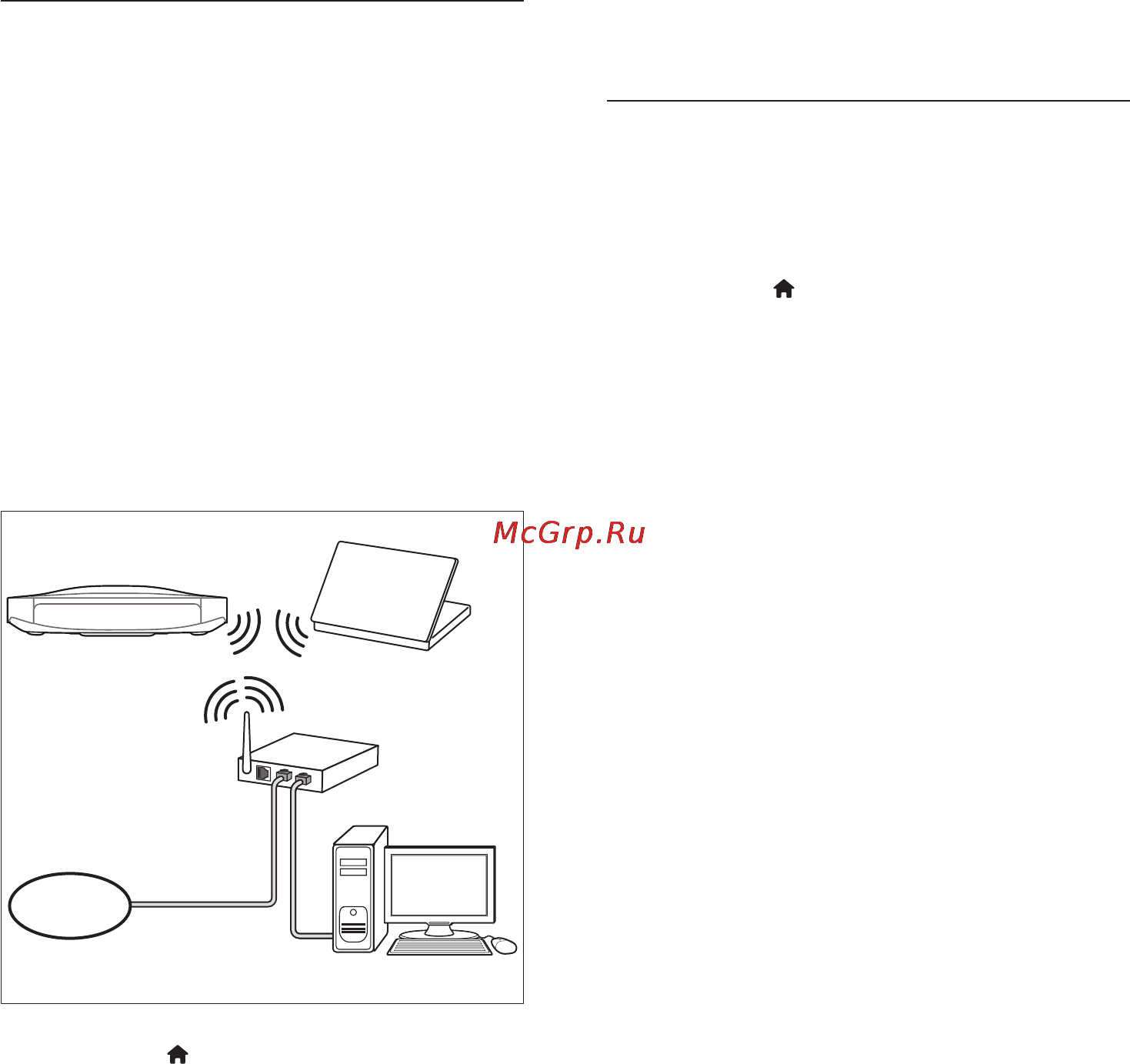 Philips HTB9245D/51 [19/58] Настройка беспроводной сети