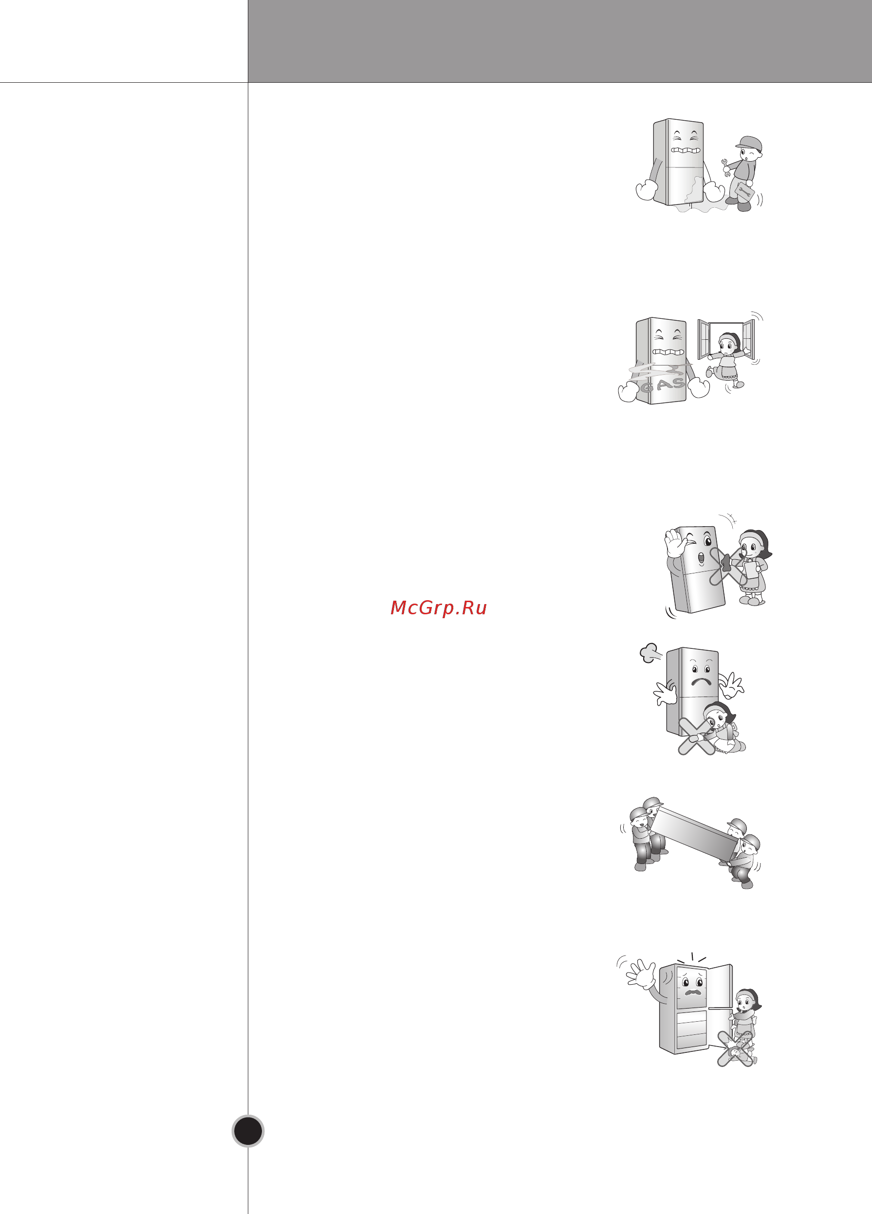 LG GA-B379UCA [9/64] Introduction