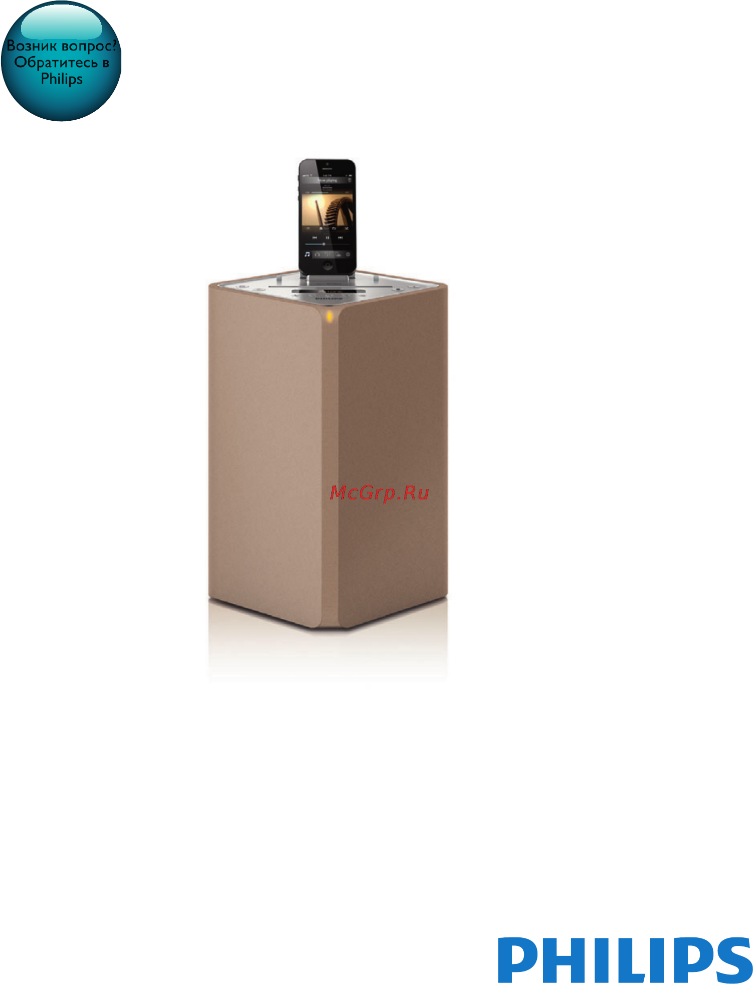 Philips DCM3155/12 Инструкция по эксплуатации онлайн