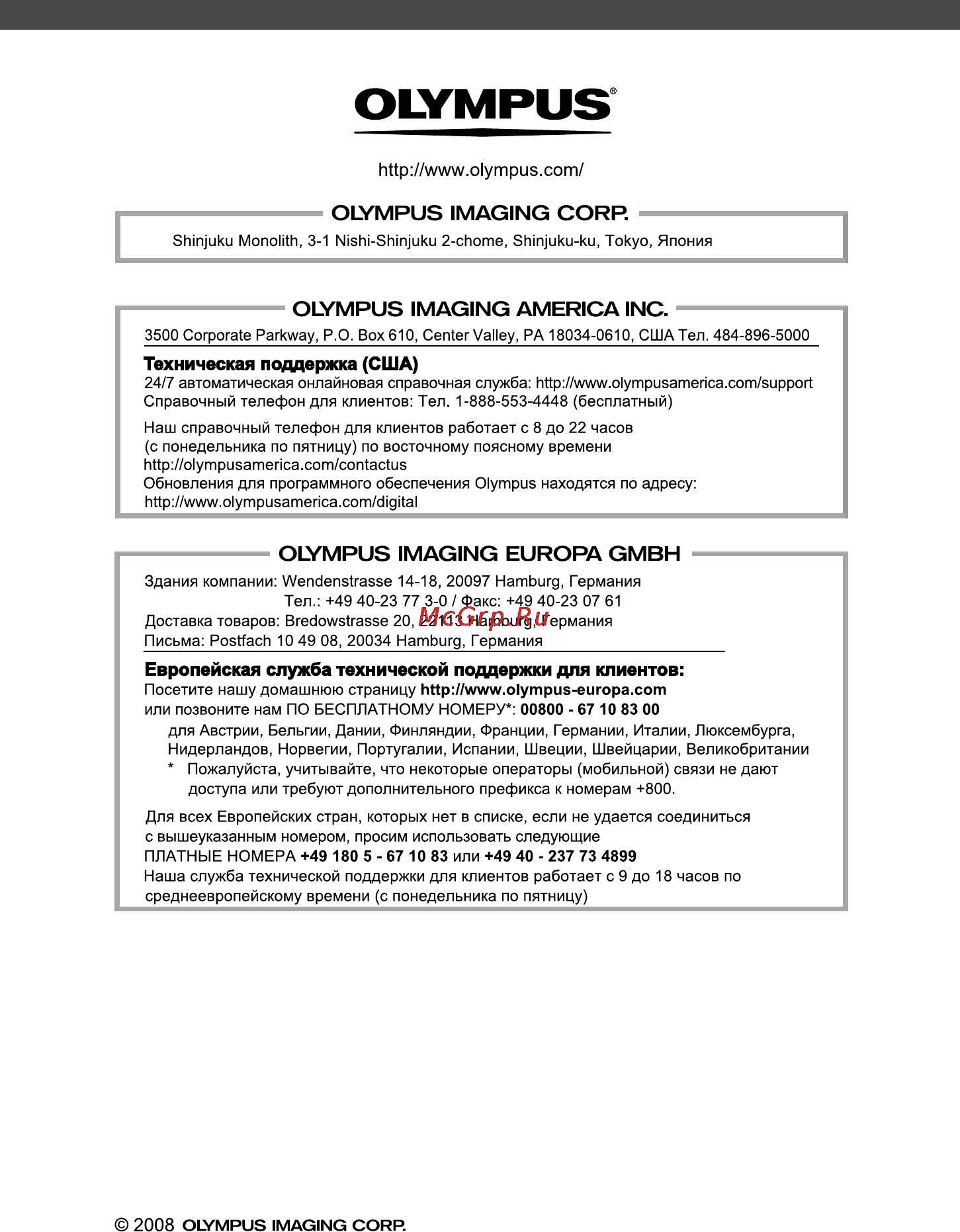 Olympus FE-370 Инструкция по эксплуатации онлайн [64/64] 91802