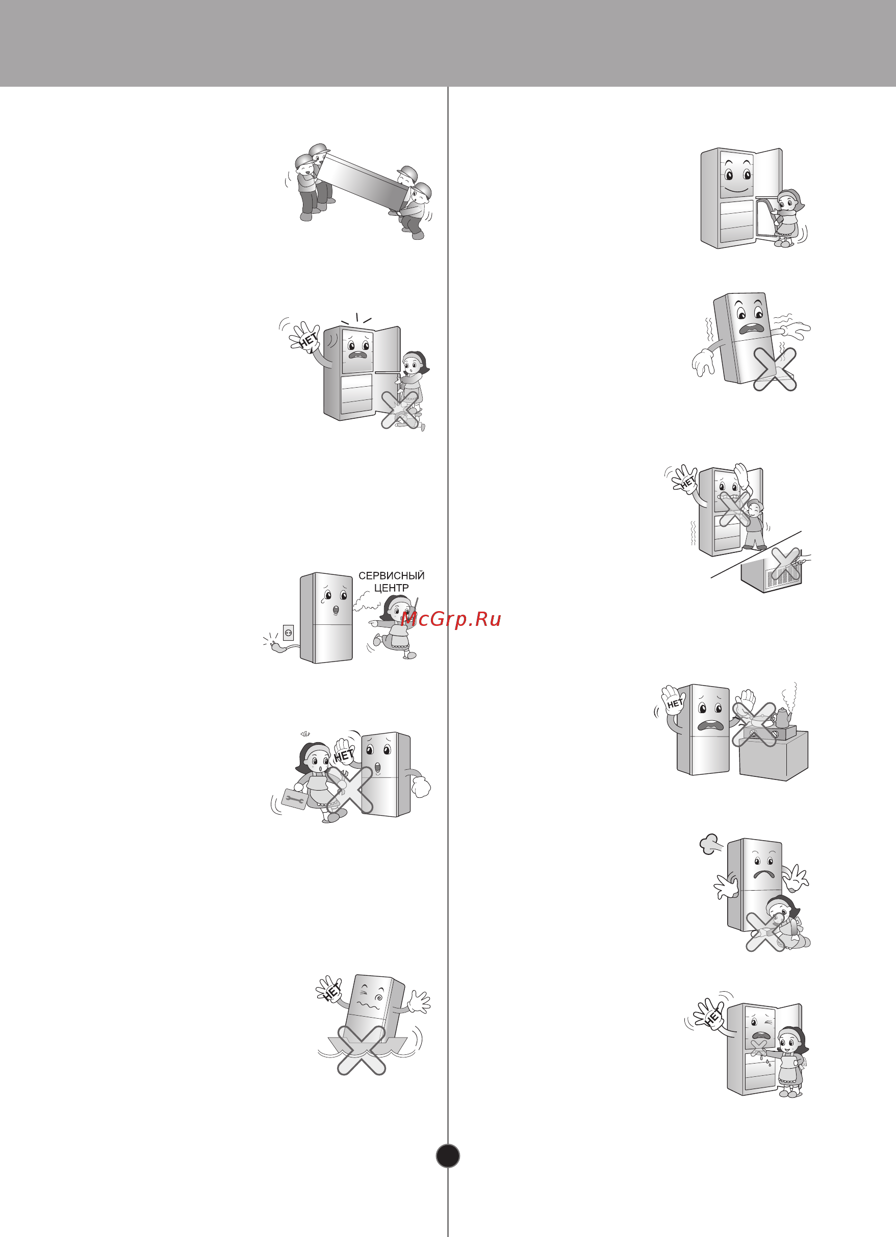 LG GA-B379SMCL Gray Инструкция по эксплуатации онлайн [7/24] 298128