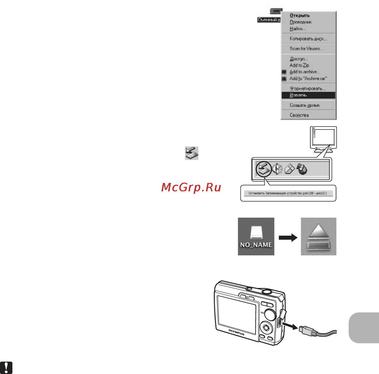 Olympus FE-180 [45/80] Отсоедините кабель usb от фотокамеры