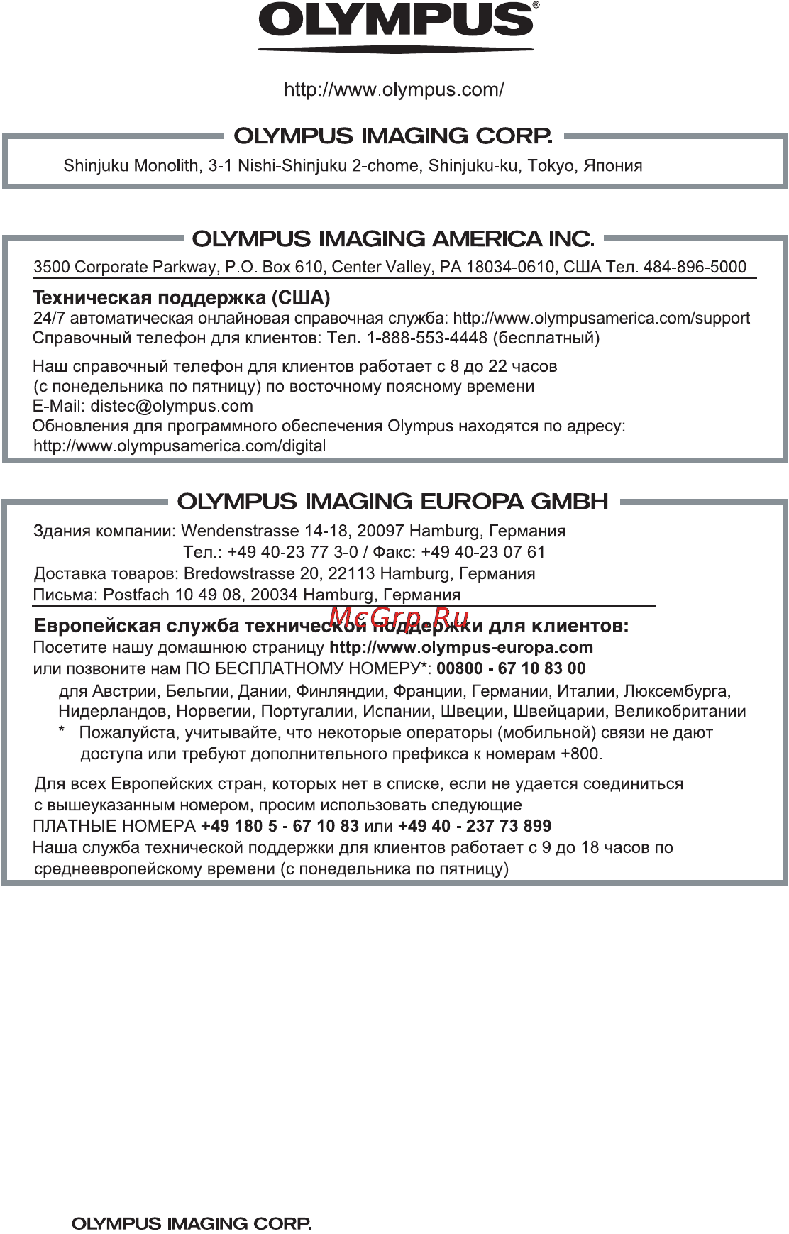 Olympus FE-180 Инструкция по эксплуатации онлайн [80/80] 91842