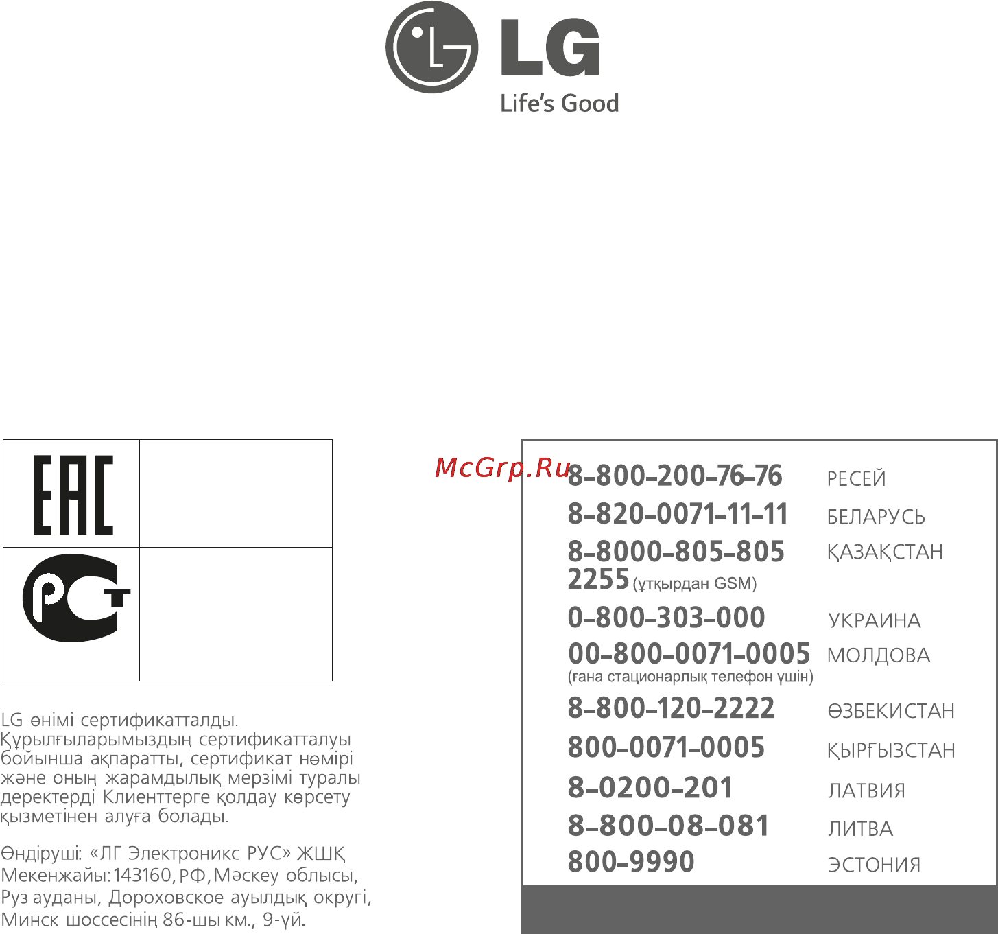 LG GA-B379SLCA Инструкция по эксплуатации онлайн [24/24] 84481