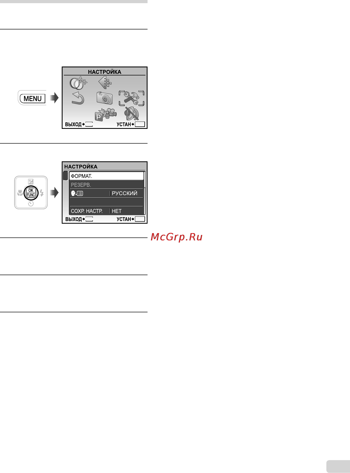 Olympus FE-26 [13/57] Изменения языка отображения