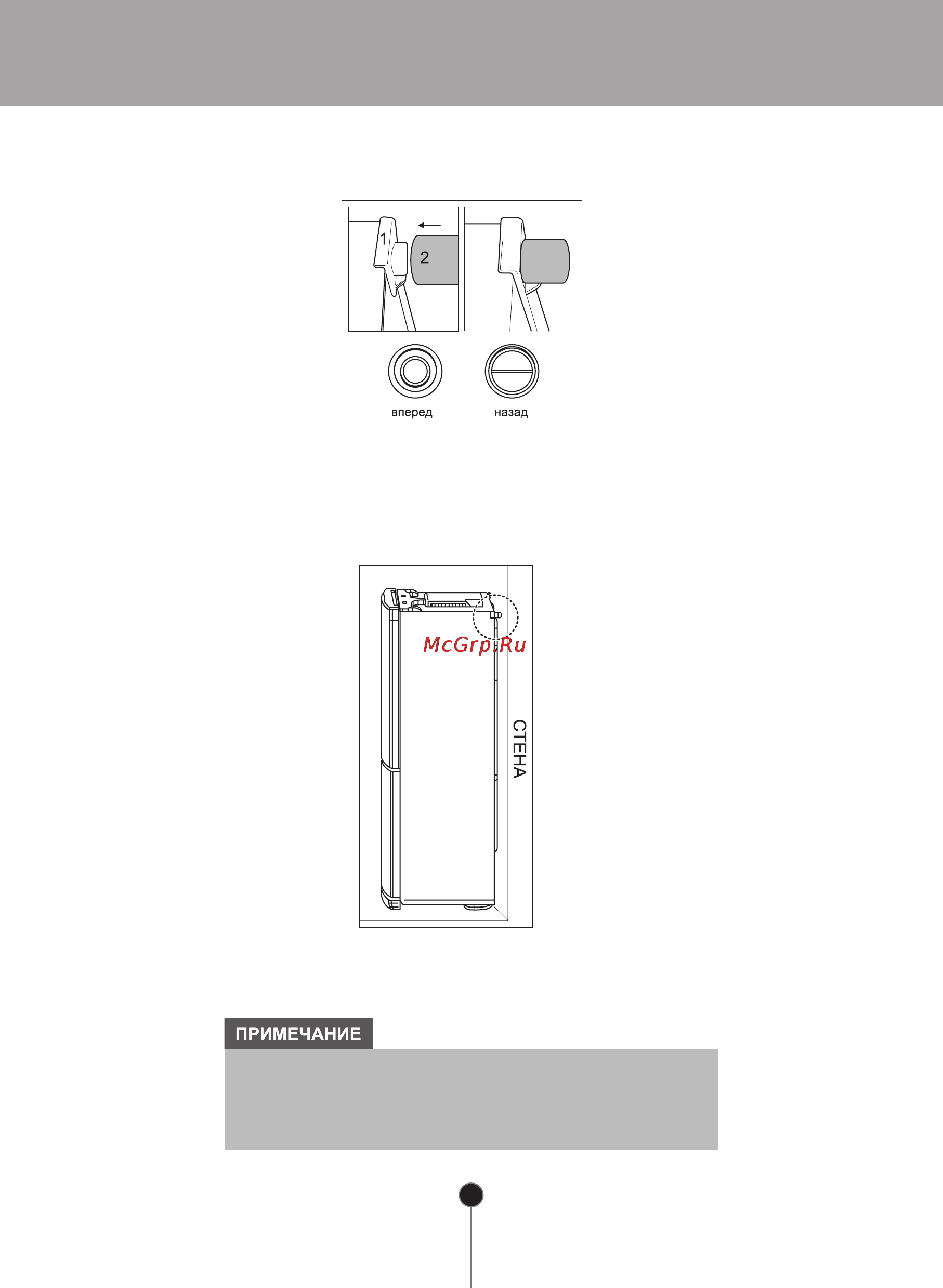 LG GA-B379SLQA [12/24] Примечание
