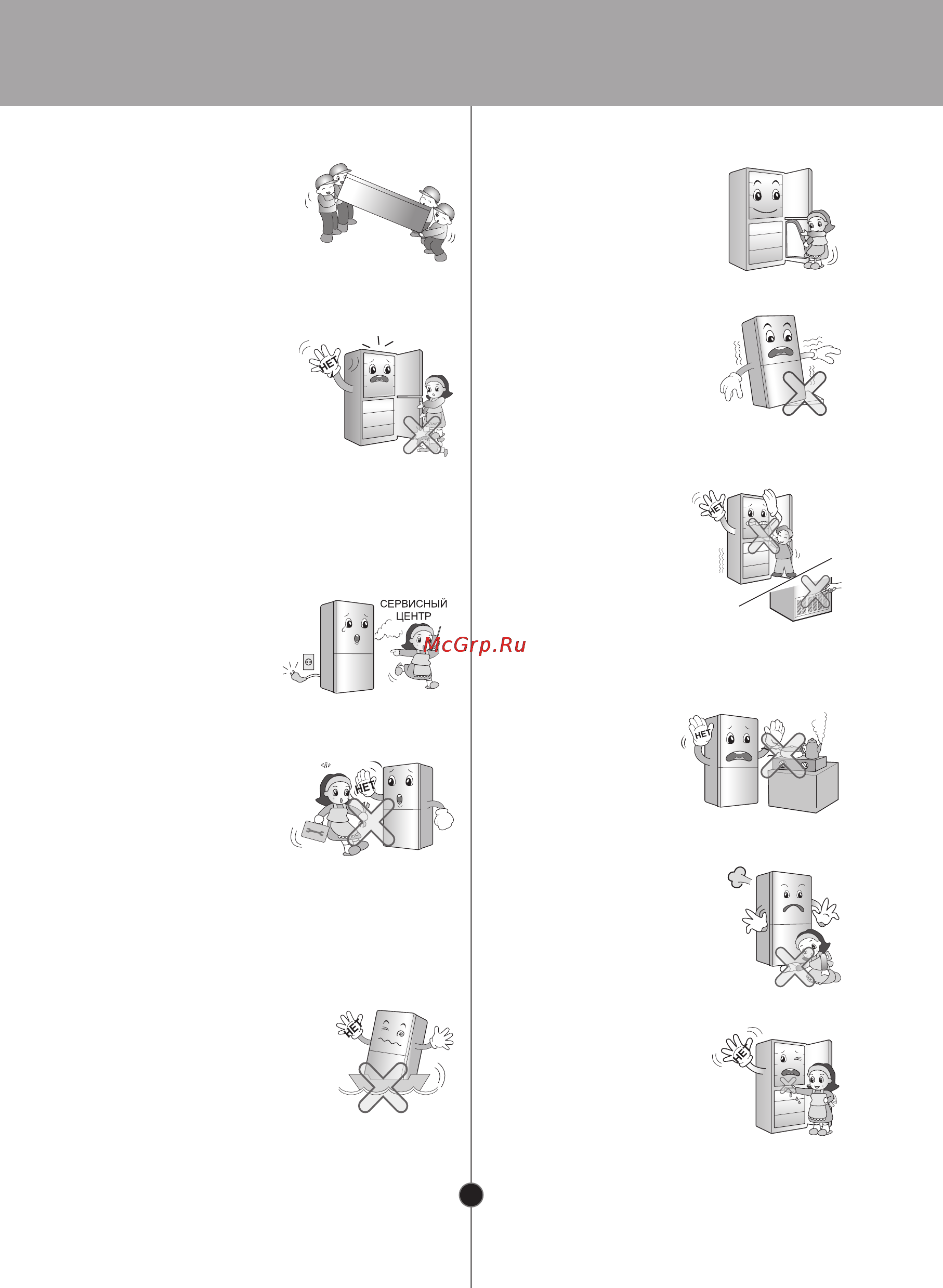LG GA-B379SLQA Инструкция по эксплуатации онлайн [7/24] 84484