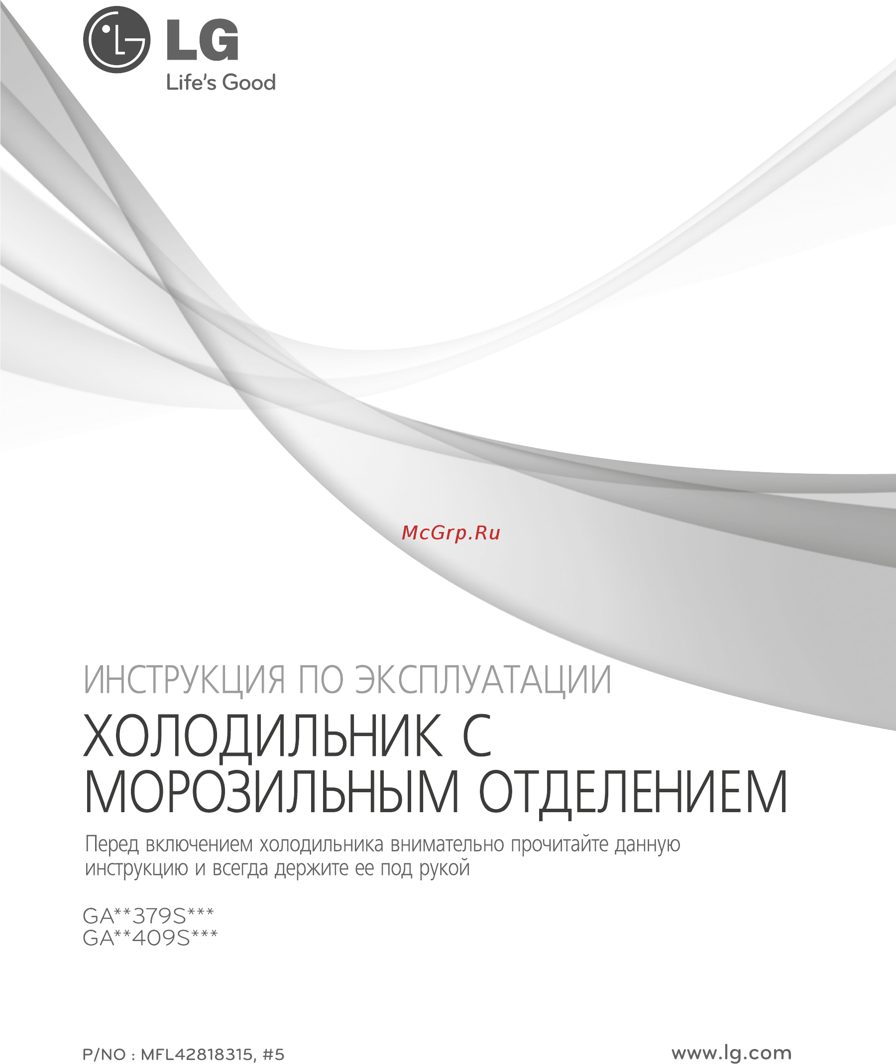 LG GA-B409SVCA Инструкция по эксплуатации онлайн