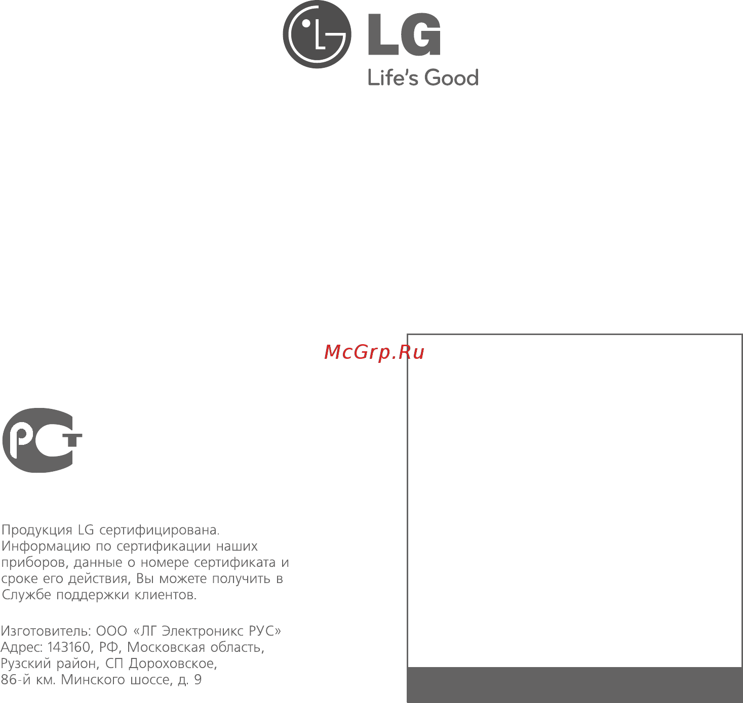 LG GA-B379SVCA Инструкция по эксплуатации онлайн [24/24] 84487