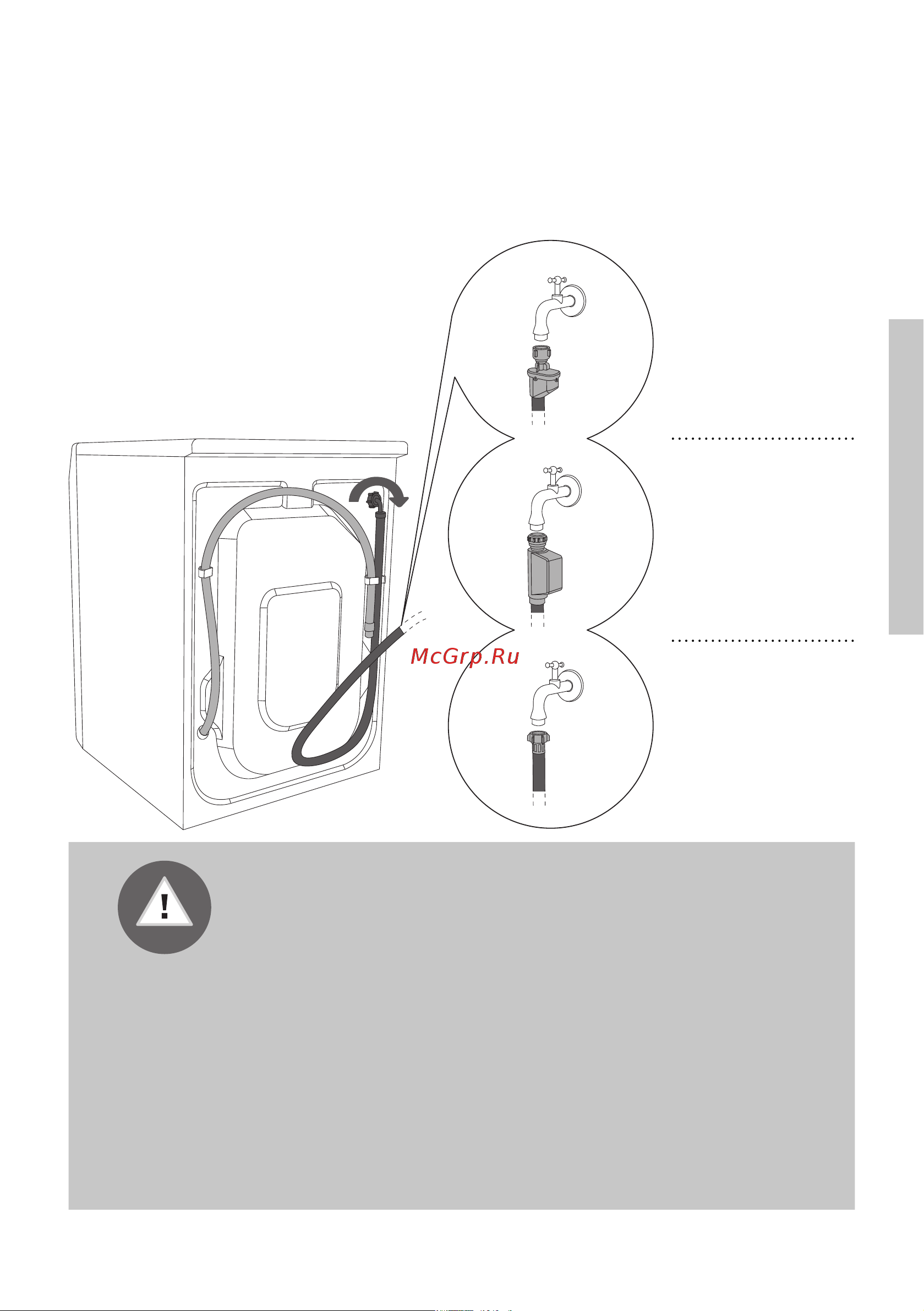 Gorenje MV6623N/S [13/48] Подключение к водопроводной сети