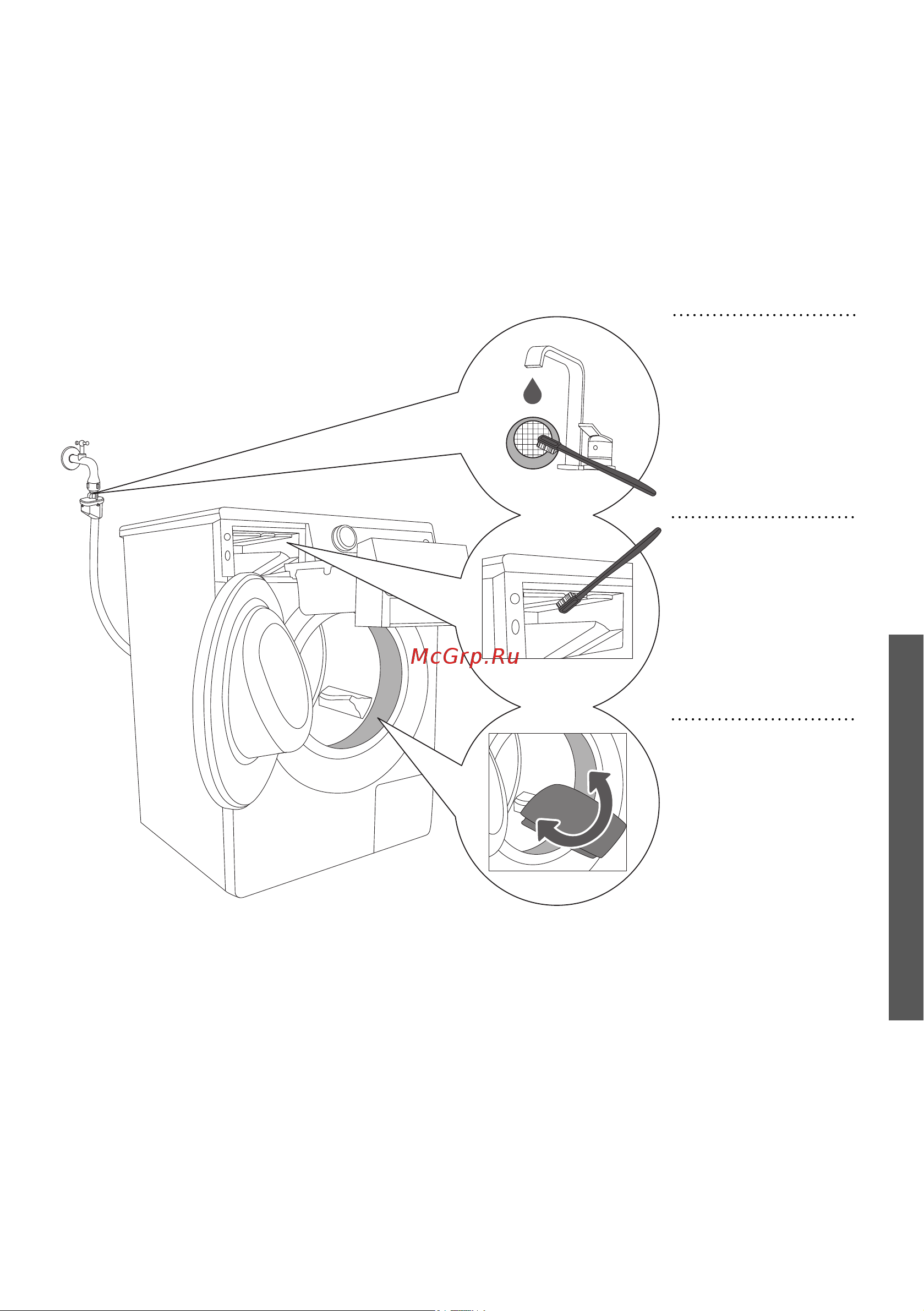 Gorenje MV95Z23 [31/44] Очистка отсека дозатора фильтра заливного