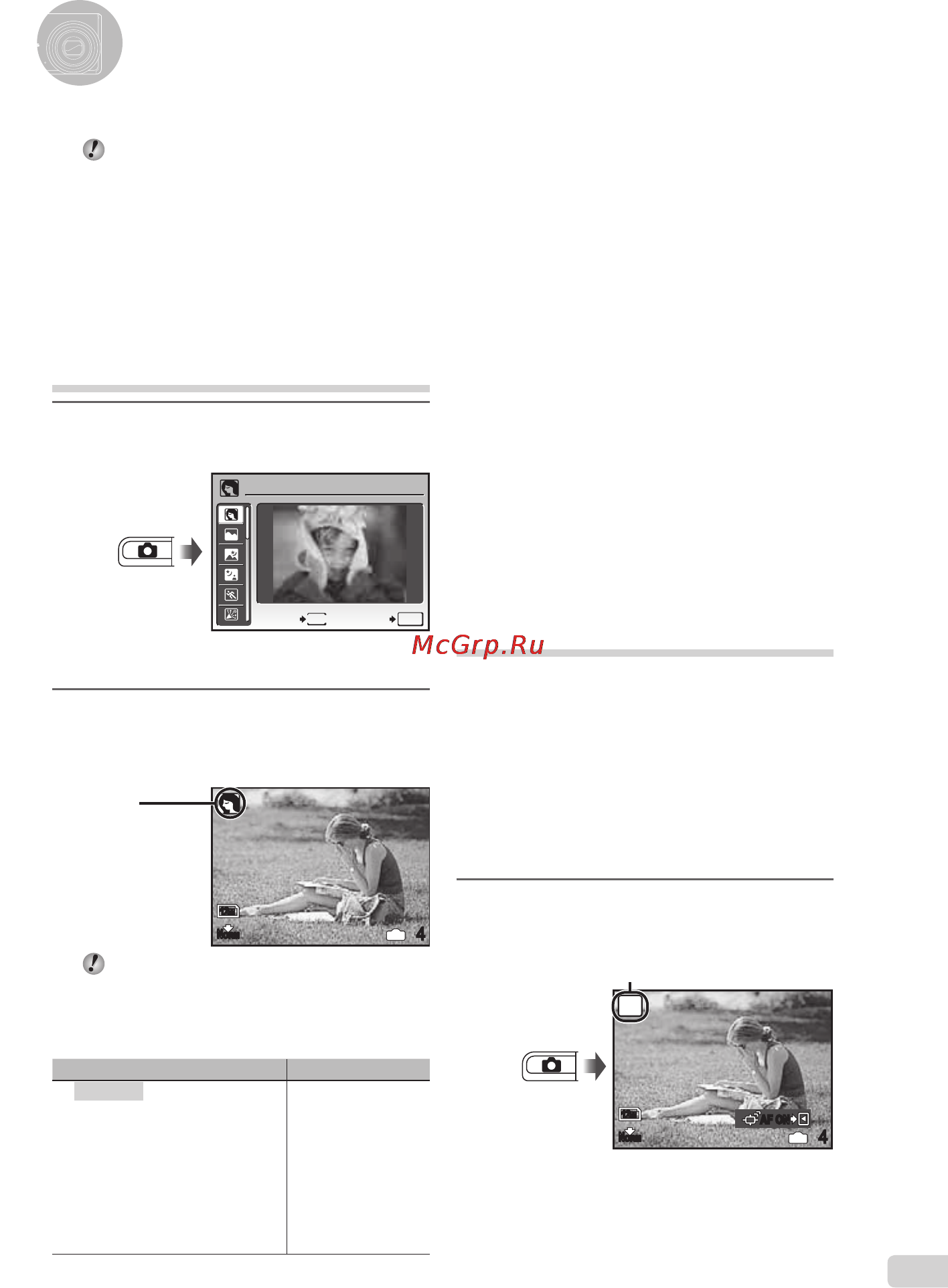 Olympus X-930 [17/59] Использование режимов съемки