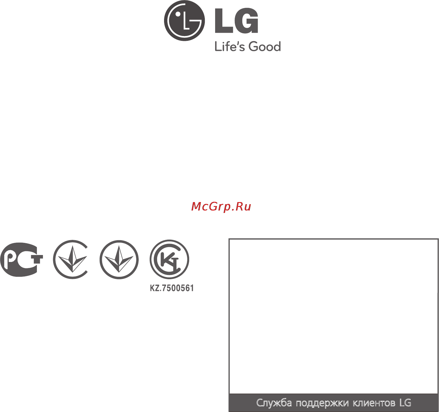 LG GA-B379UQA [64/64] Служба поддержки клиентов ьб