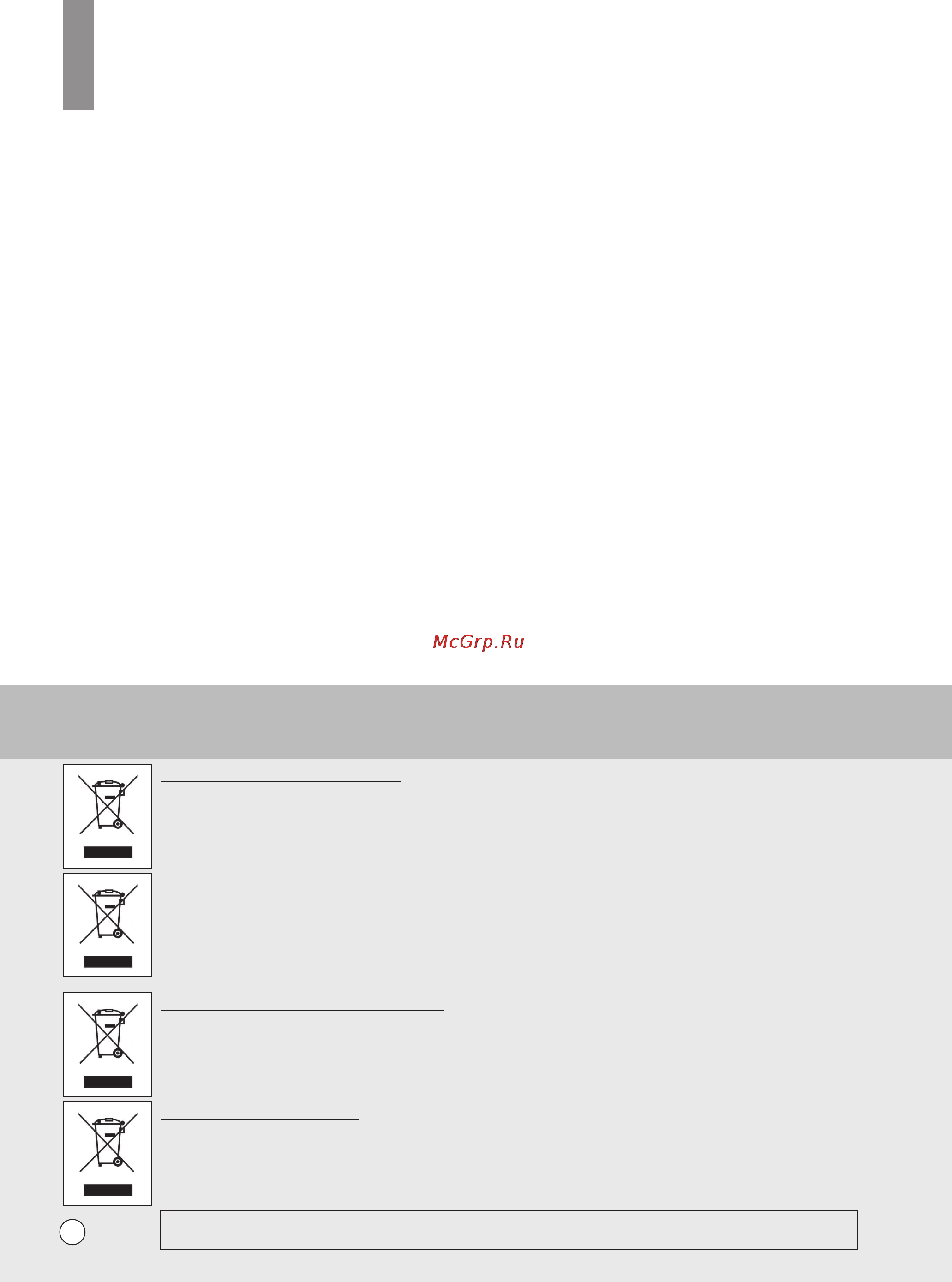 LG VK89502HU [16/18] What to do if your vacuum cleaner does not work что делать если пылесос не работает що робити якщо пилосос не працює шаңсорғыш жұмыс істемей жатса не істеу керек
