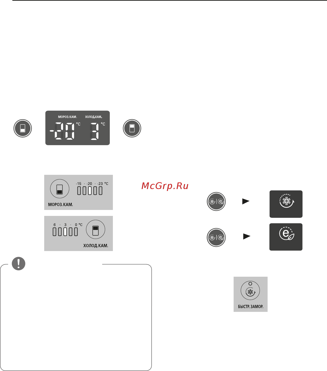 LG ga-b419seql [12/24] Исходная температура в холодильном и морозильном отделениях 3 c и 20 c соответственно по желанию вы можете ее изменить нажимая кнопку регулировки температуры соответствующего отделения