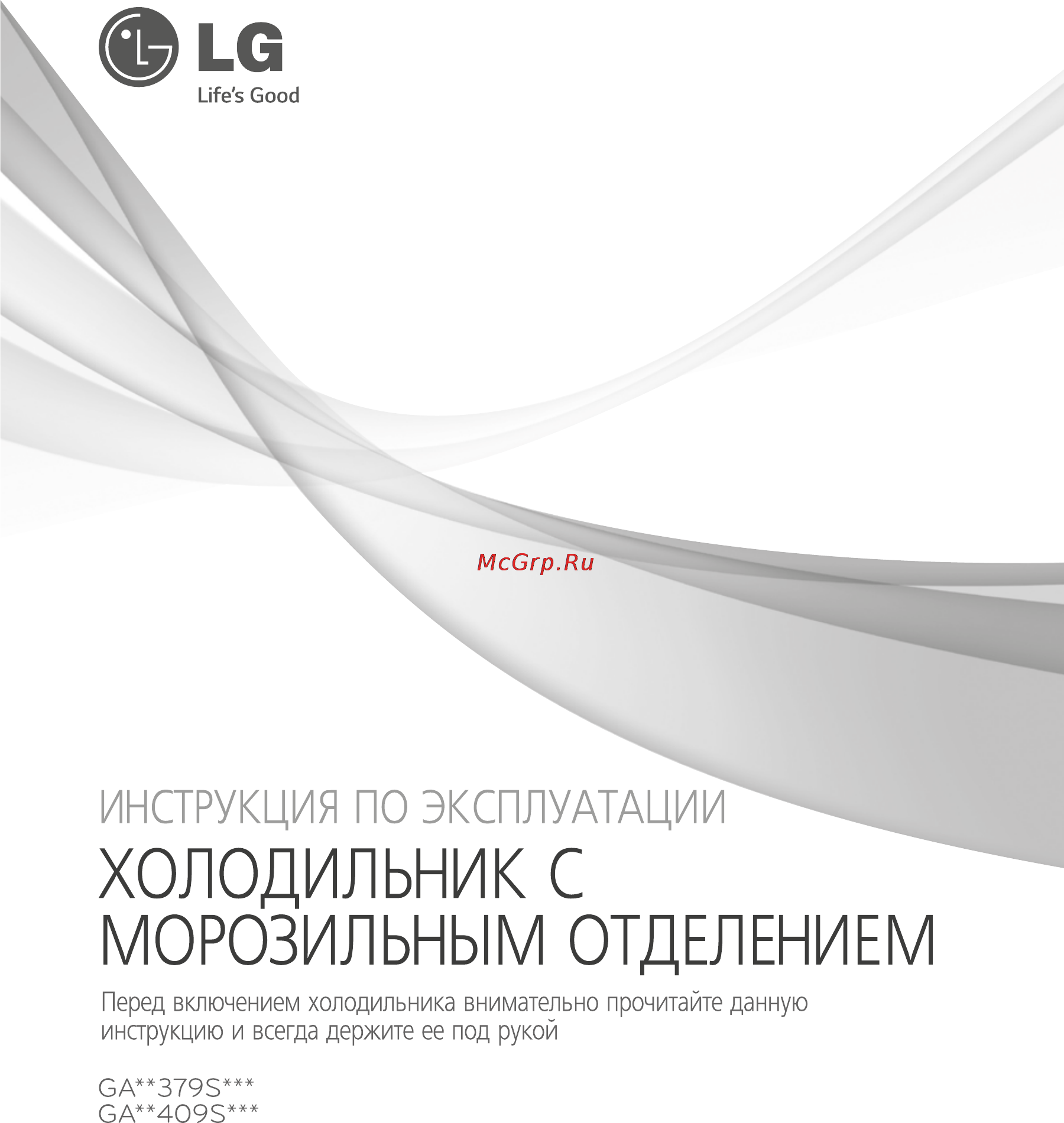 LG GA-B389SLQZ Инструкция по эксплуатации онлайн