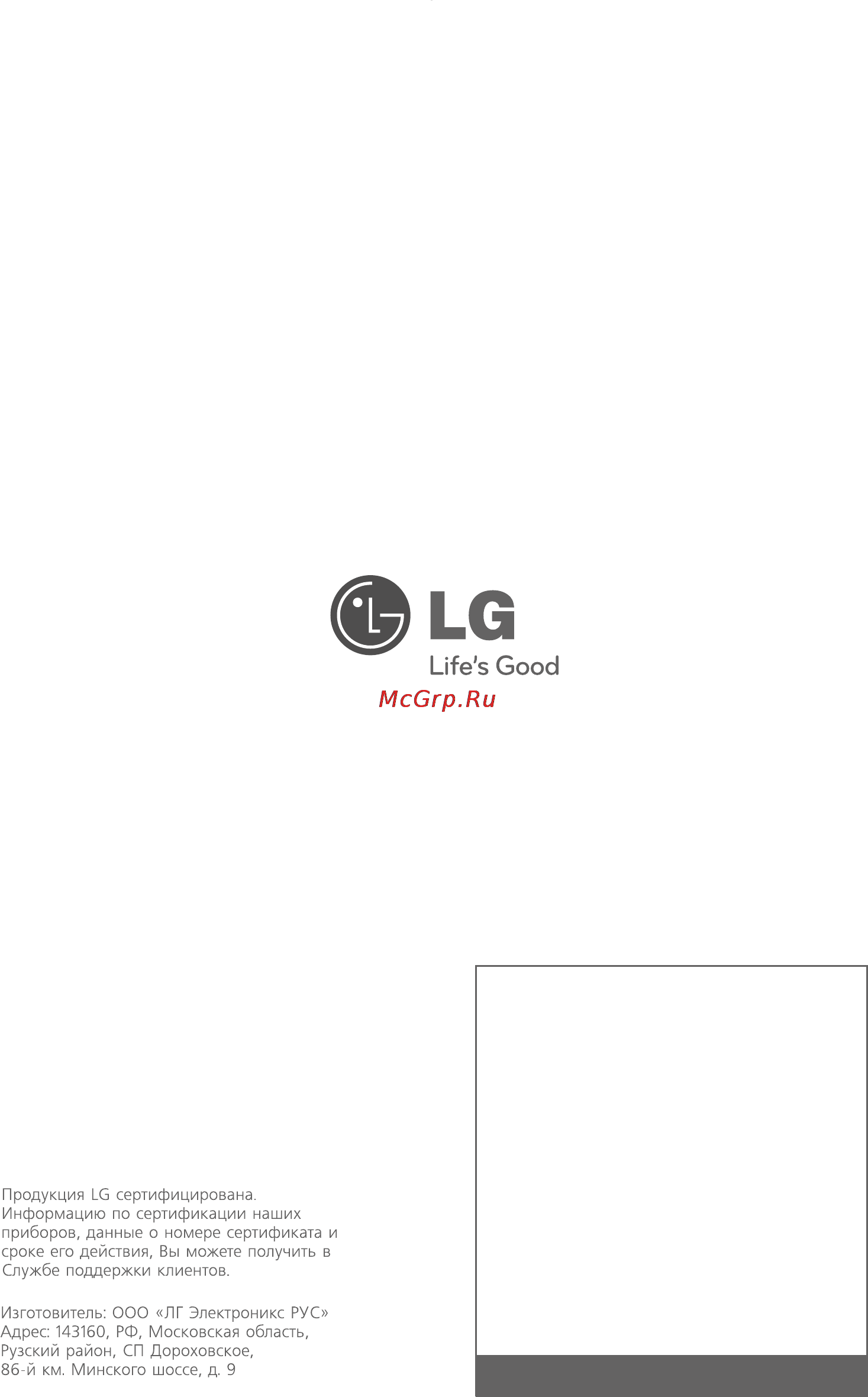 LG GA-B419SEQZ Инструкция по эксплуатации онлайн [24/24] 84605