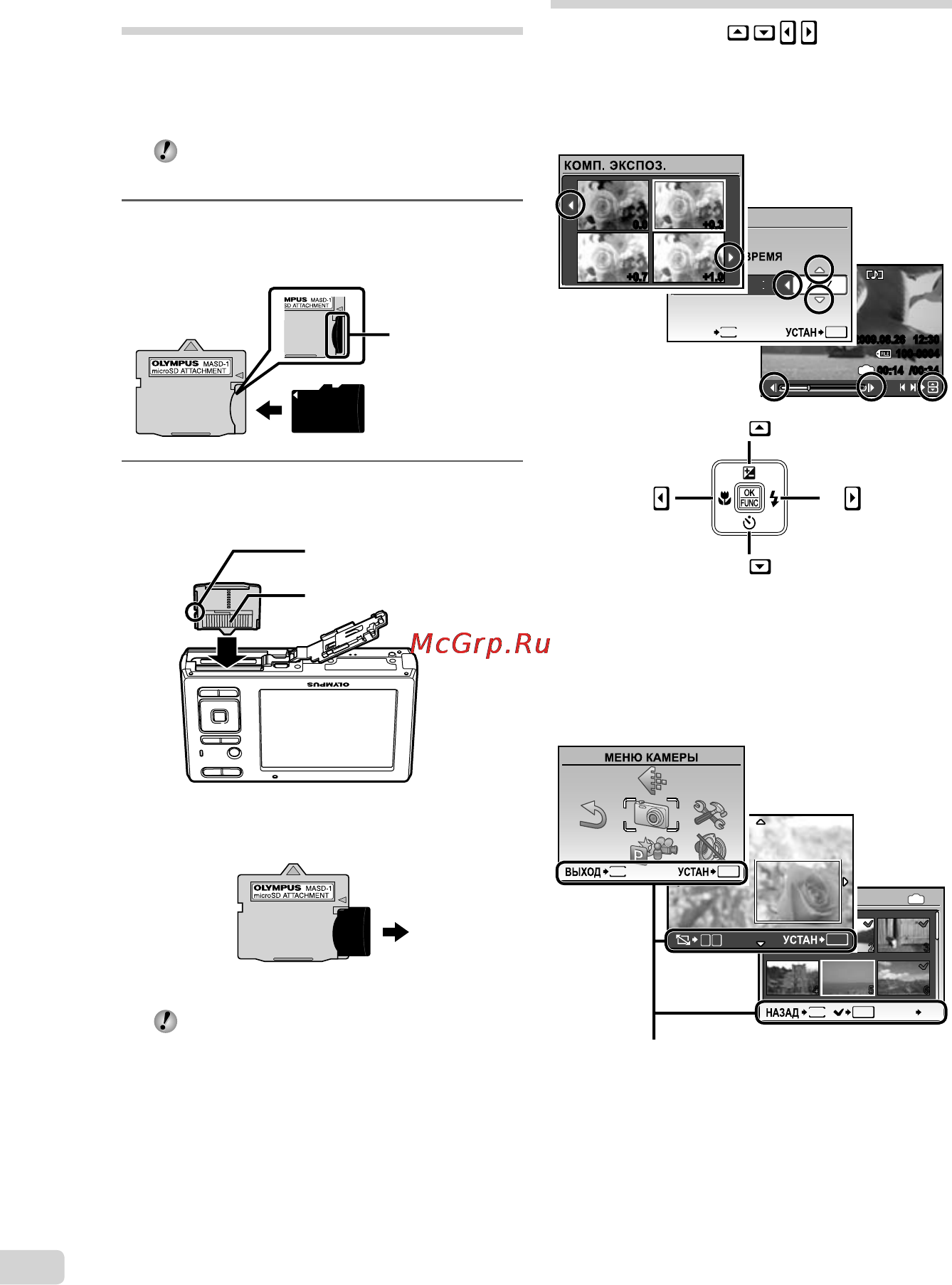 Olympus FE-5000 [12/59] Использование карты microsd карты microsdhc