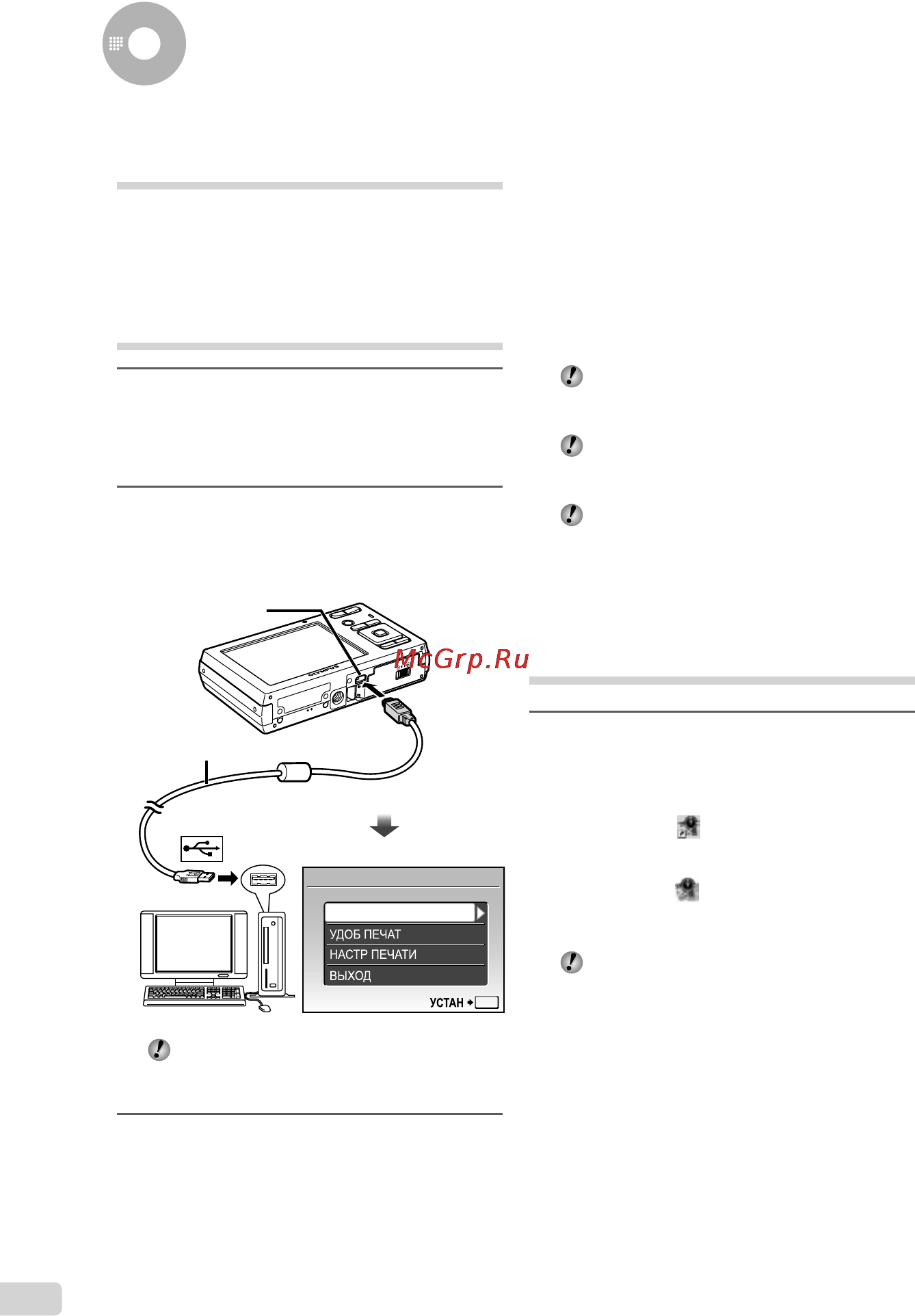 Olympus FE-5000 [40/59] Дважды щелкните по ярлыку olympus master 2
