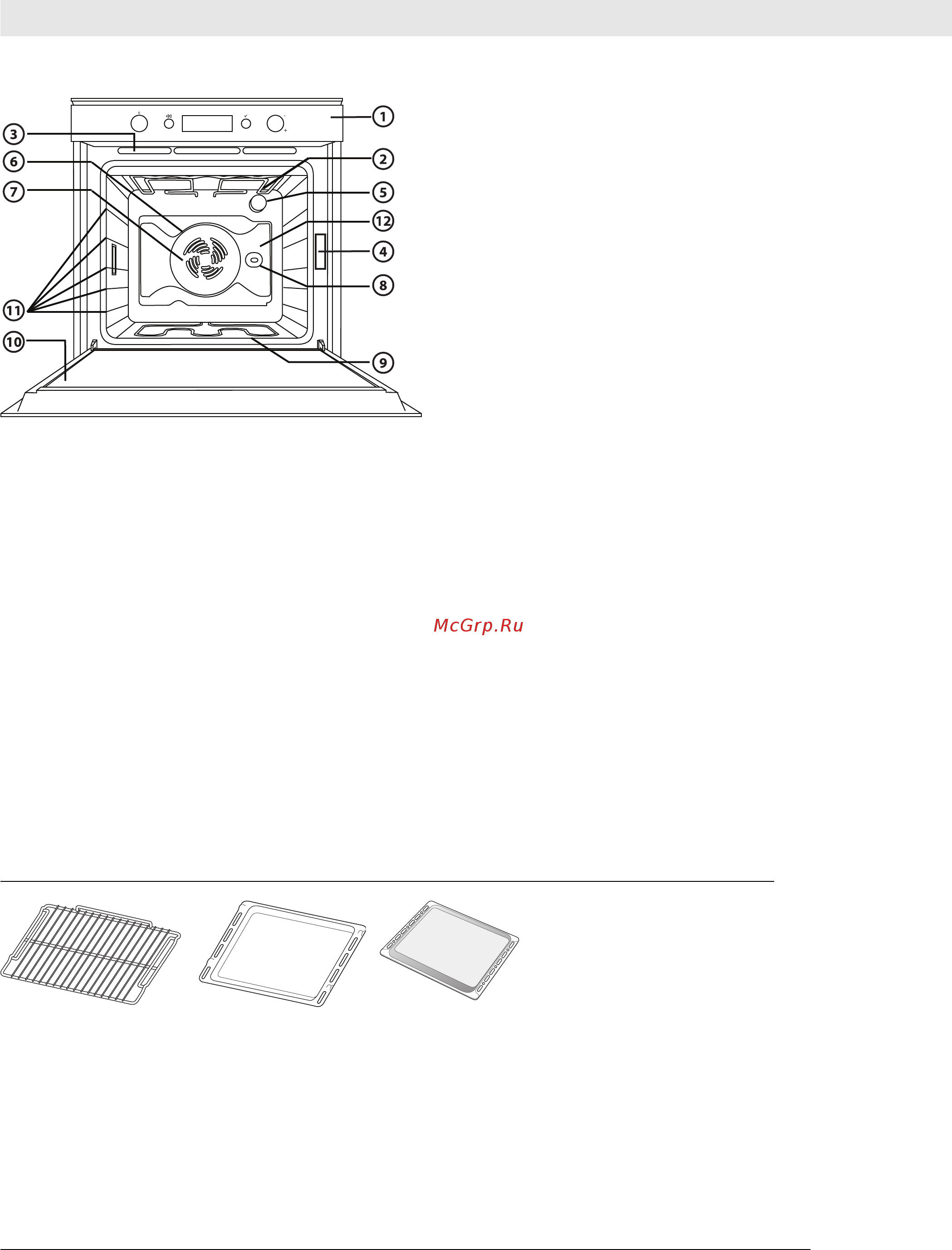 Whirlpool AKZM 750 IX [9/23] Руководство по эксплуатации духовки