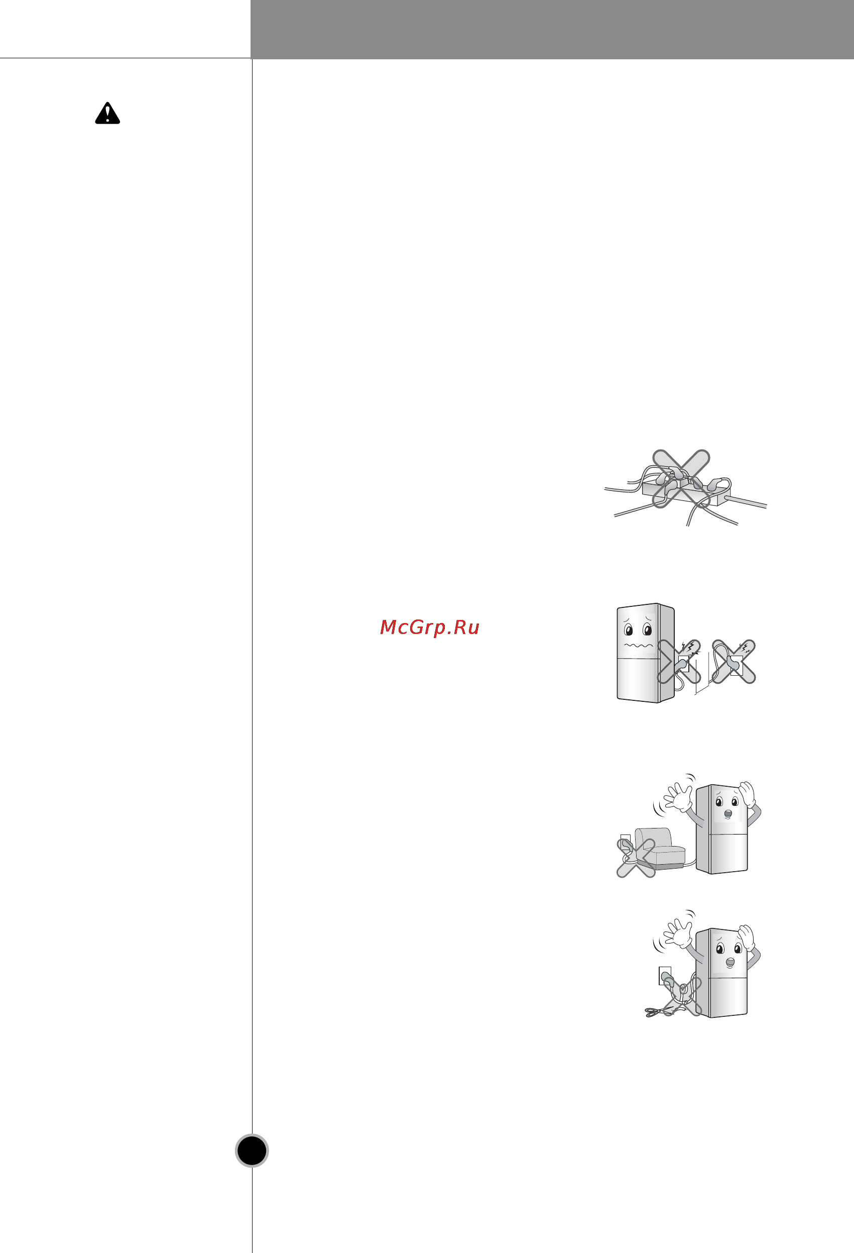 LG GA-B409BVQA [35/92] Įjungimas į elektros tinklą
