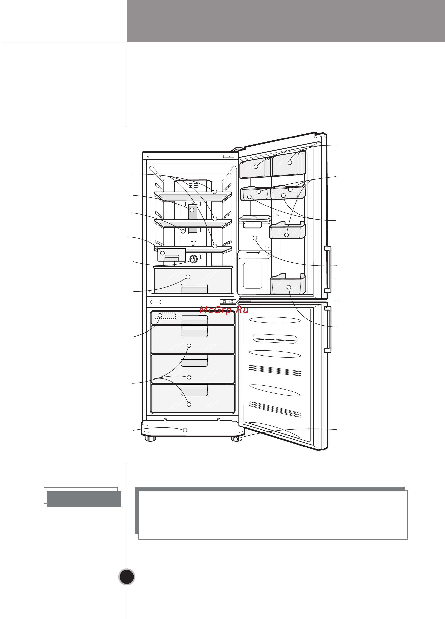 LG GA-B409PLQA [13/64] Основные части холодильника