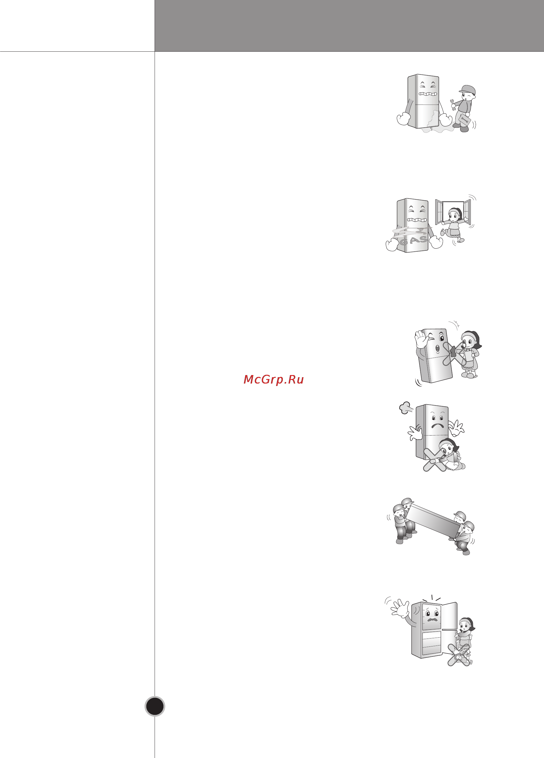 LG GA-B409PLQA [39/64] Introduction