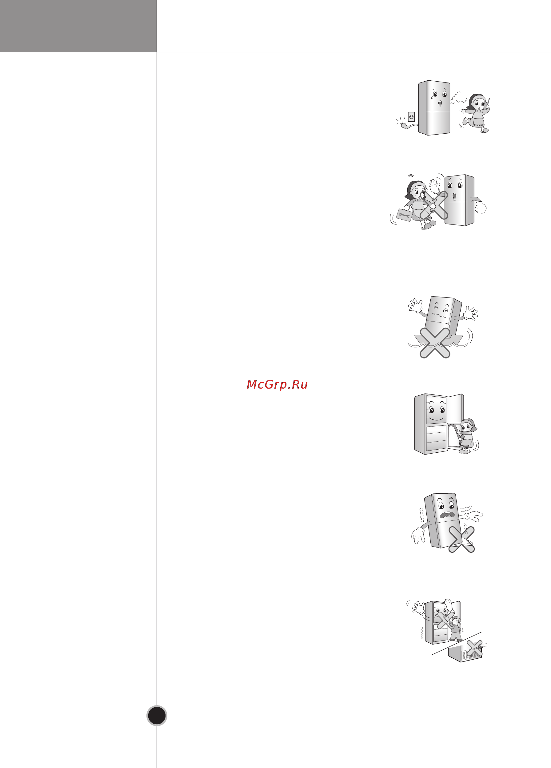 LG GA-B409PLQA [40/64] Introduction