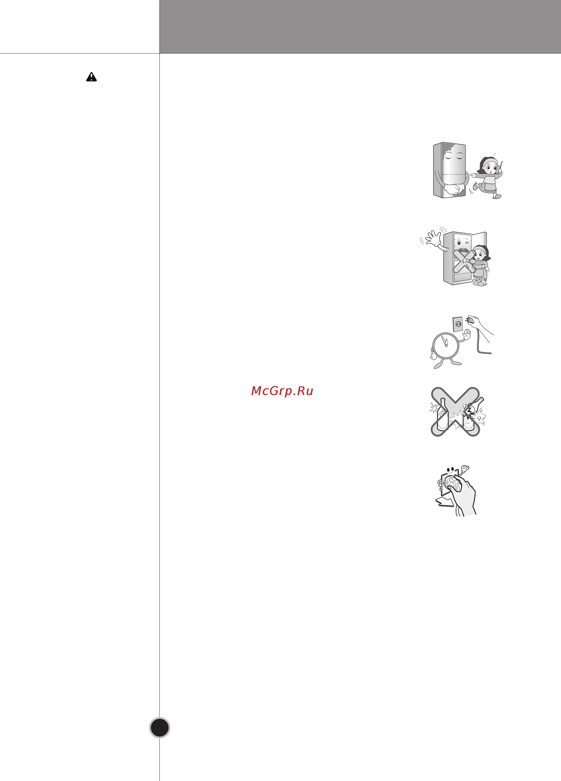 LG GA-B409PLQA [41/64] Introduction