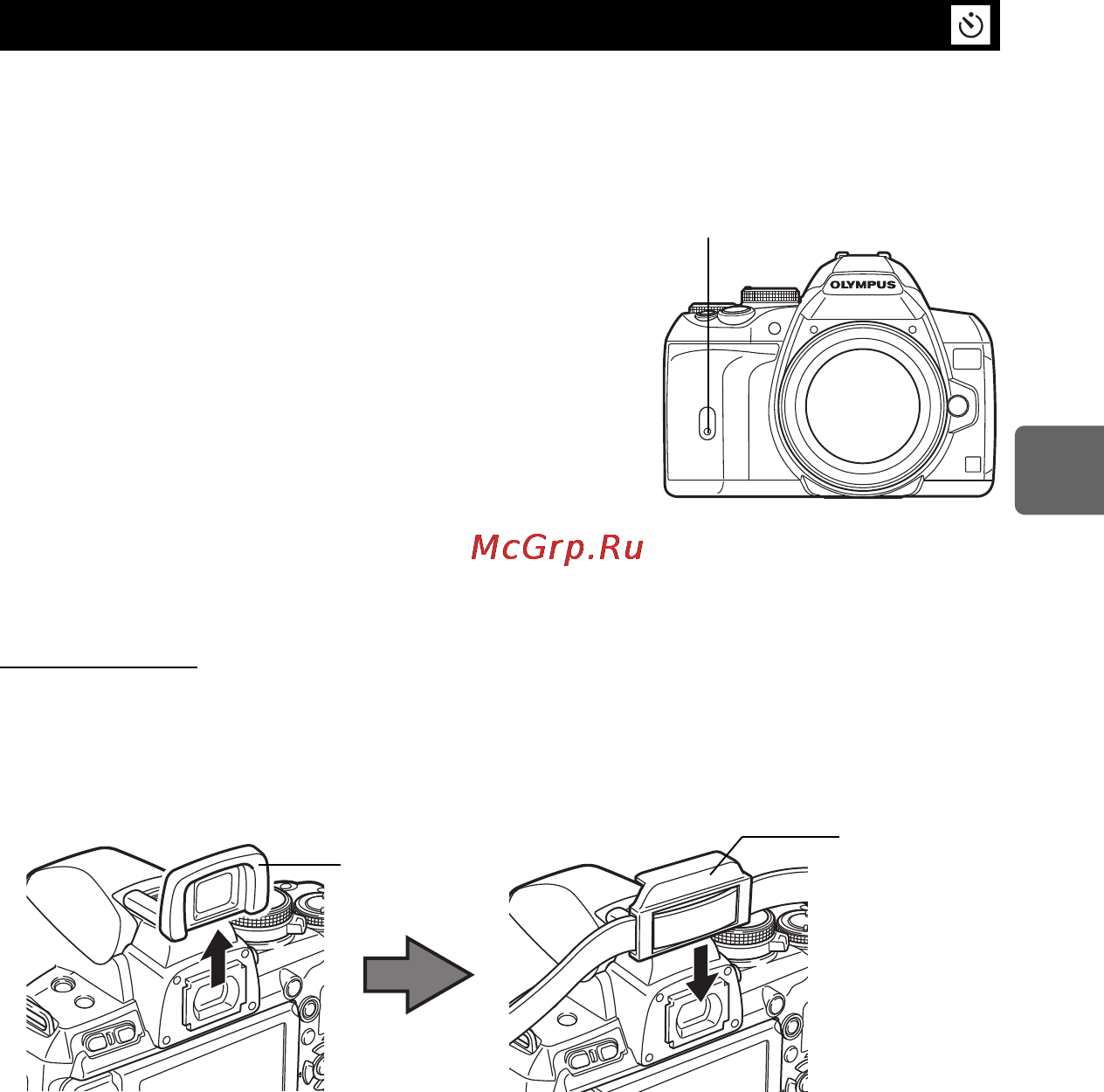 Olympus E-600 [61/163] Съемка с автоспуском