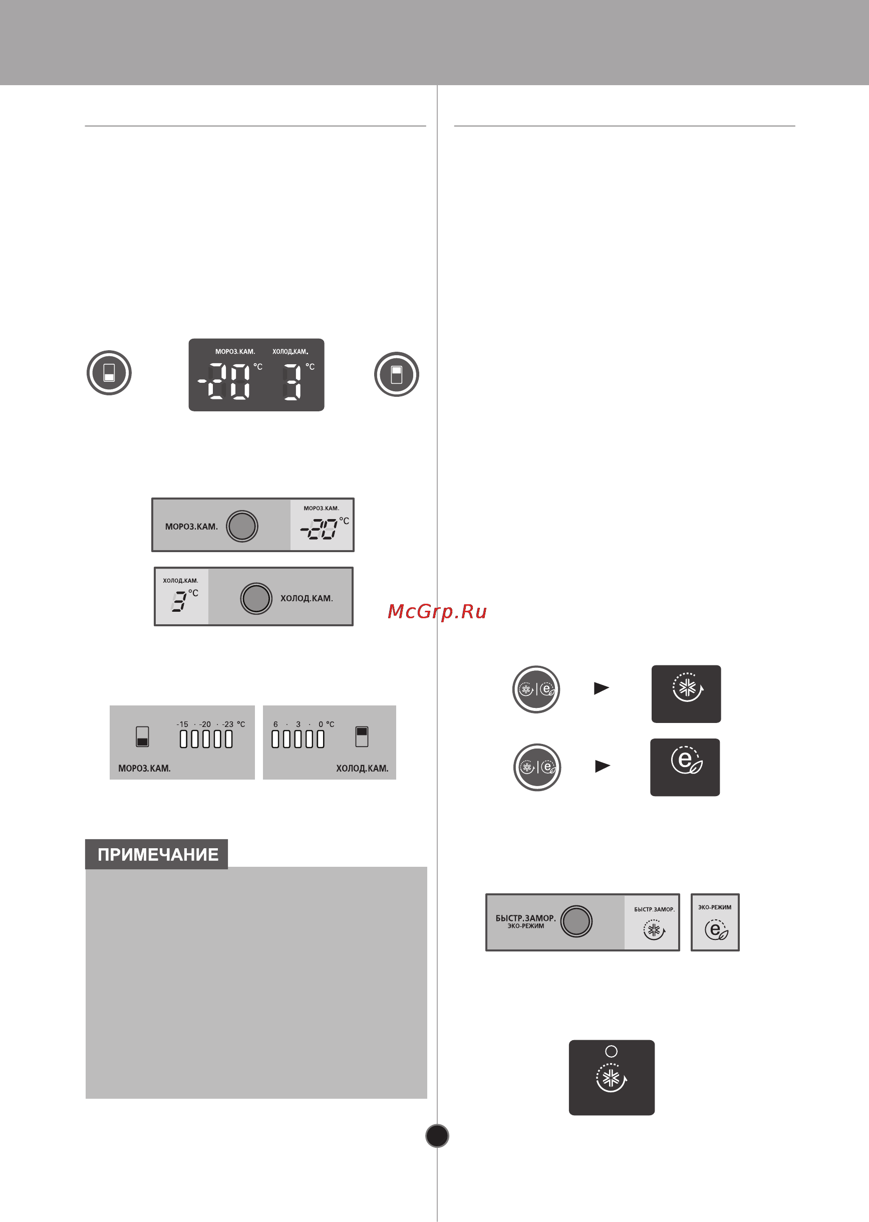 LG GA-B409SVQA [15/28] Быстрая заморозка