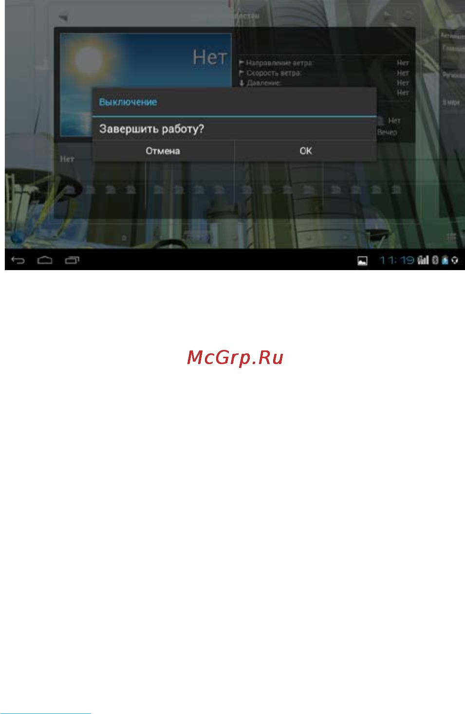 Rekam Citipad 3G-105BQ [11/72] Включение и выключение экрана