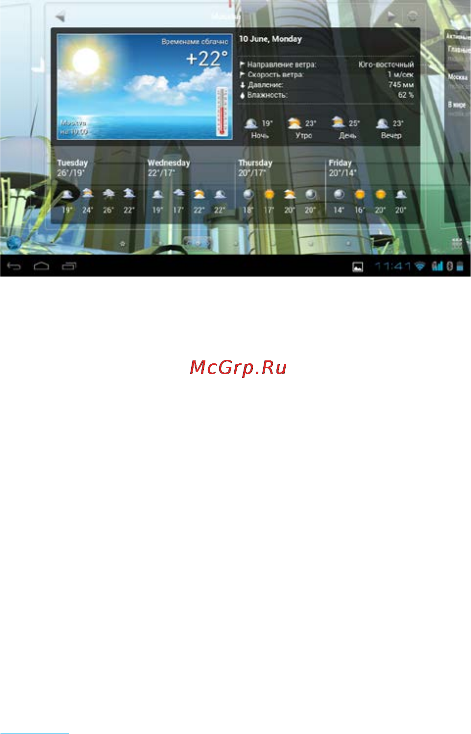Rekam Citipad 3G-105BQ Инструкция по эксплуатации онлайн [51/72] 84611