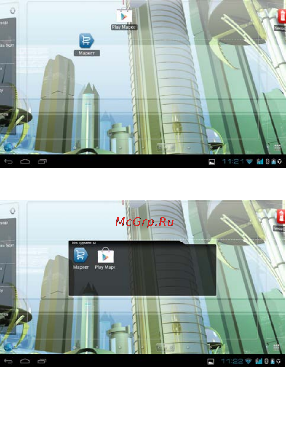 Rekam Citipad 3G-105BQ Инструкция по эксплуатации онлайн [52/72] 84611