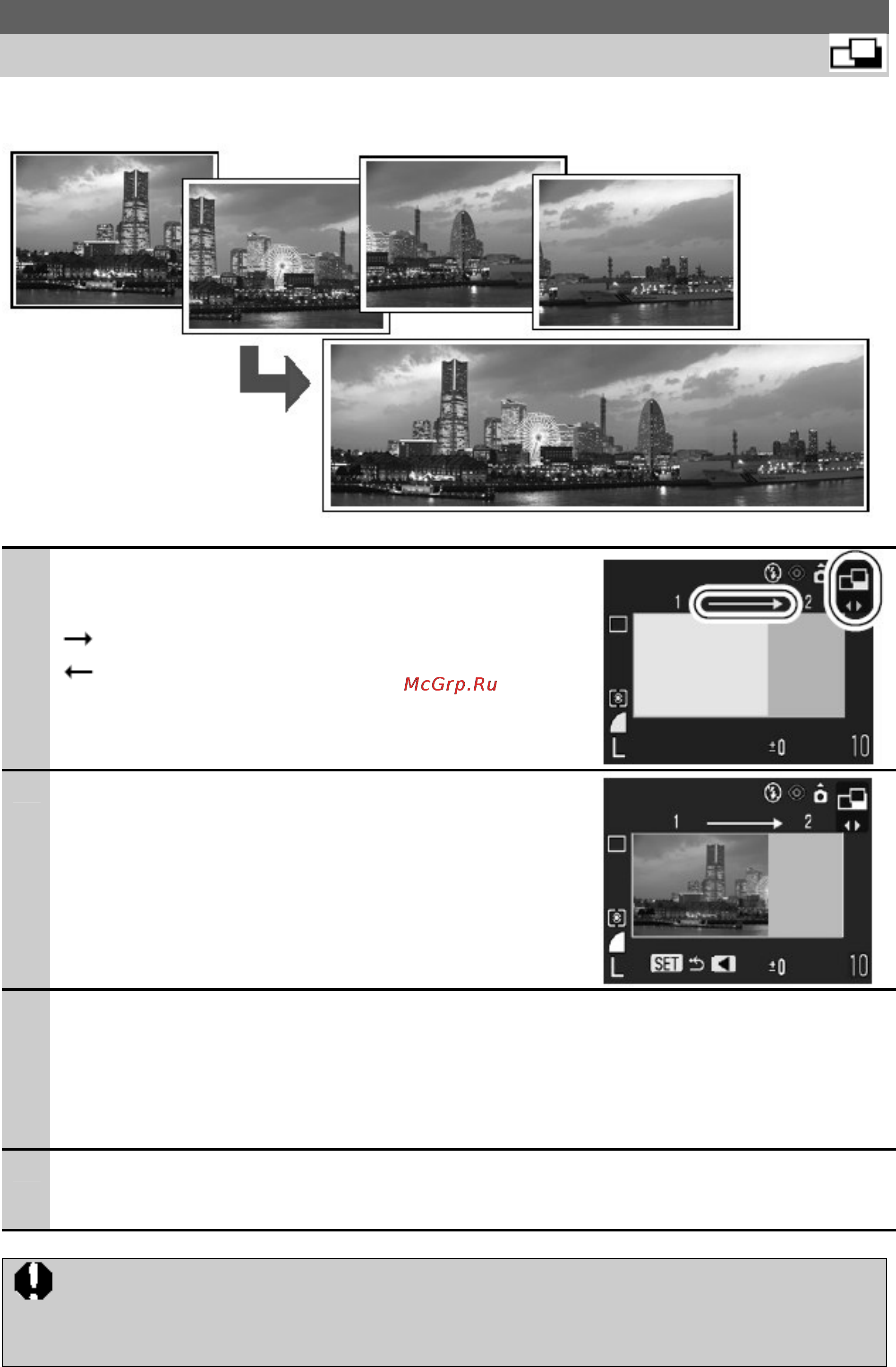 Canon POWERSHOT A620 [32/89] Съемка панорам stitch assist