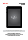 Rekam Citipad 3G-805DBQ Инструкция по эксплуатации