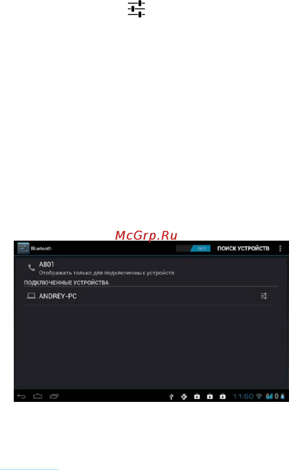 Rekam Citipad 3G-805DBQ [25/72] Bluetooth