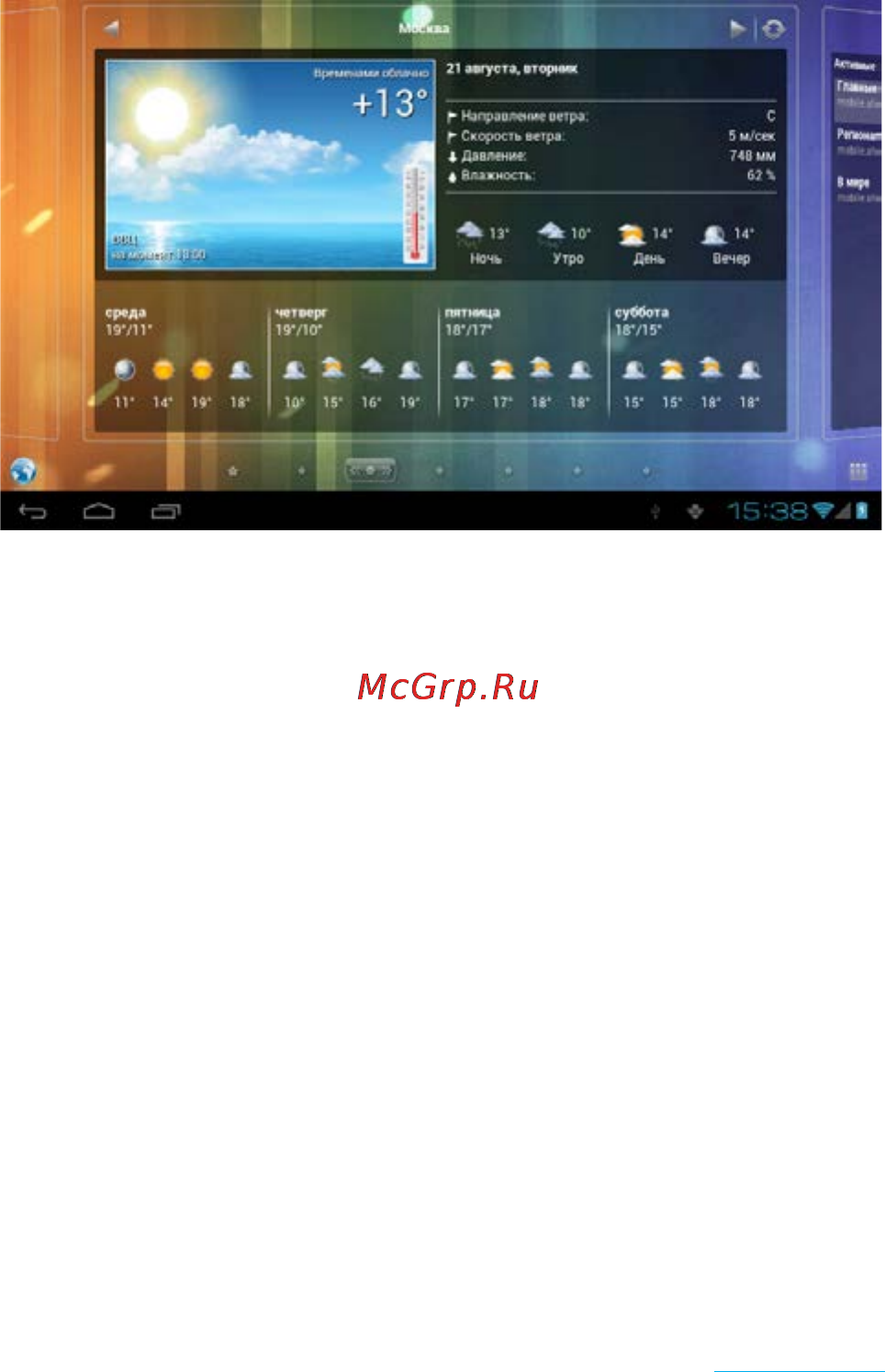 Rekam Citipad 3G-910 RQ Инструкция по эксплуатации онлайн [14/72] 84620