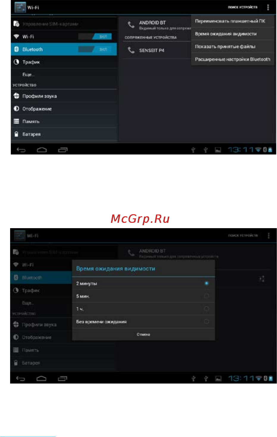 Rekam Citipad 3G-910 RQ Инструкция по эксплуатации онлайн [27/72] 84620