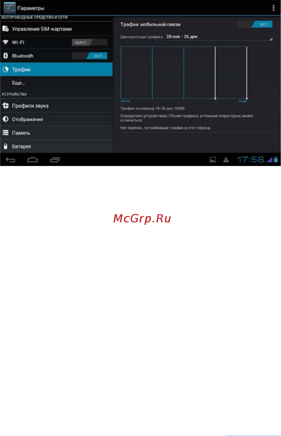 Rekam Citipad 3G-910 RQ [34/72] Устранение неисправностей