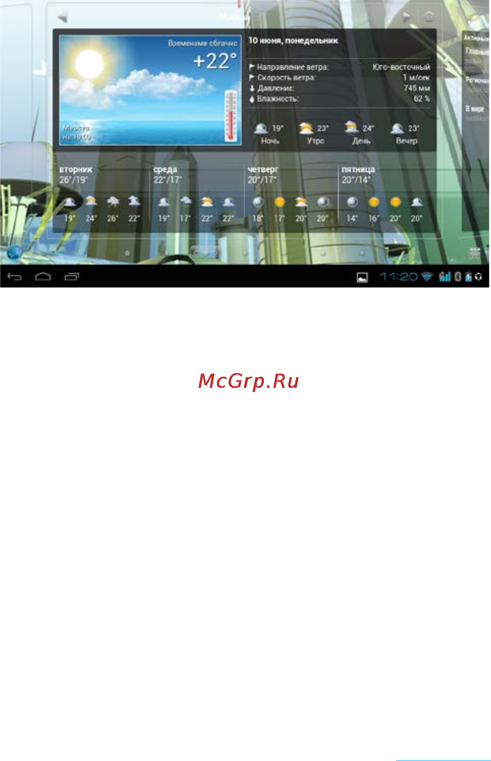 Rekam Citipad 3G-785MQ Инструкция по эксплуатации онлайн [14/72] 84623