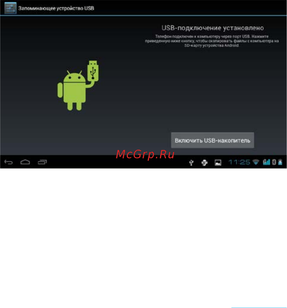 Rekam Citipad 3G-785MQ [18/72] Ввод текста экранная клавиатура