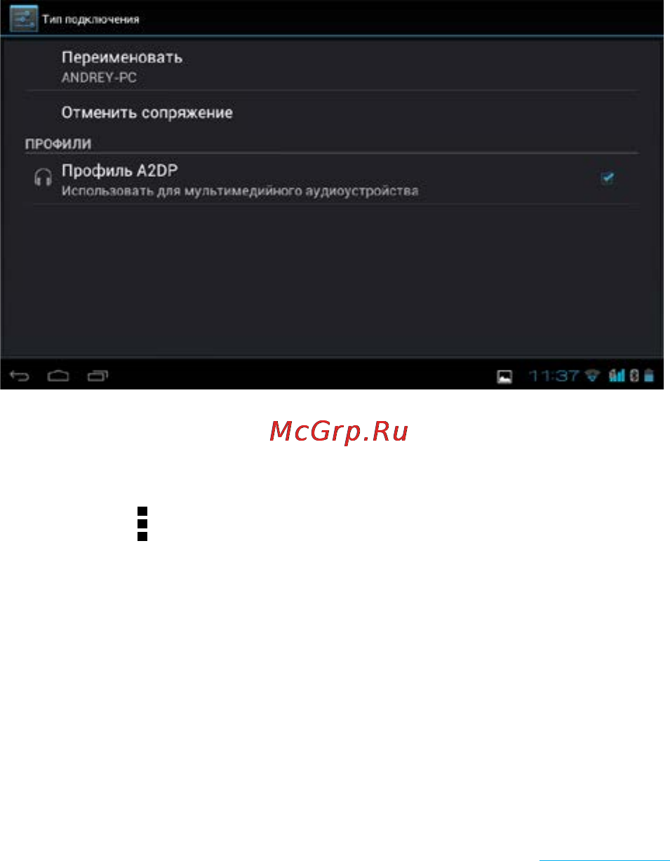 Rekam Citipad 3G-702 [26/72] Установки bluetooth